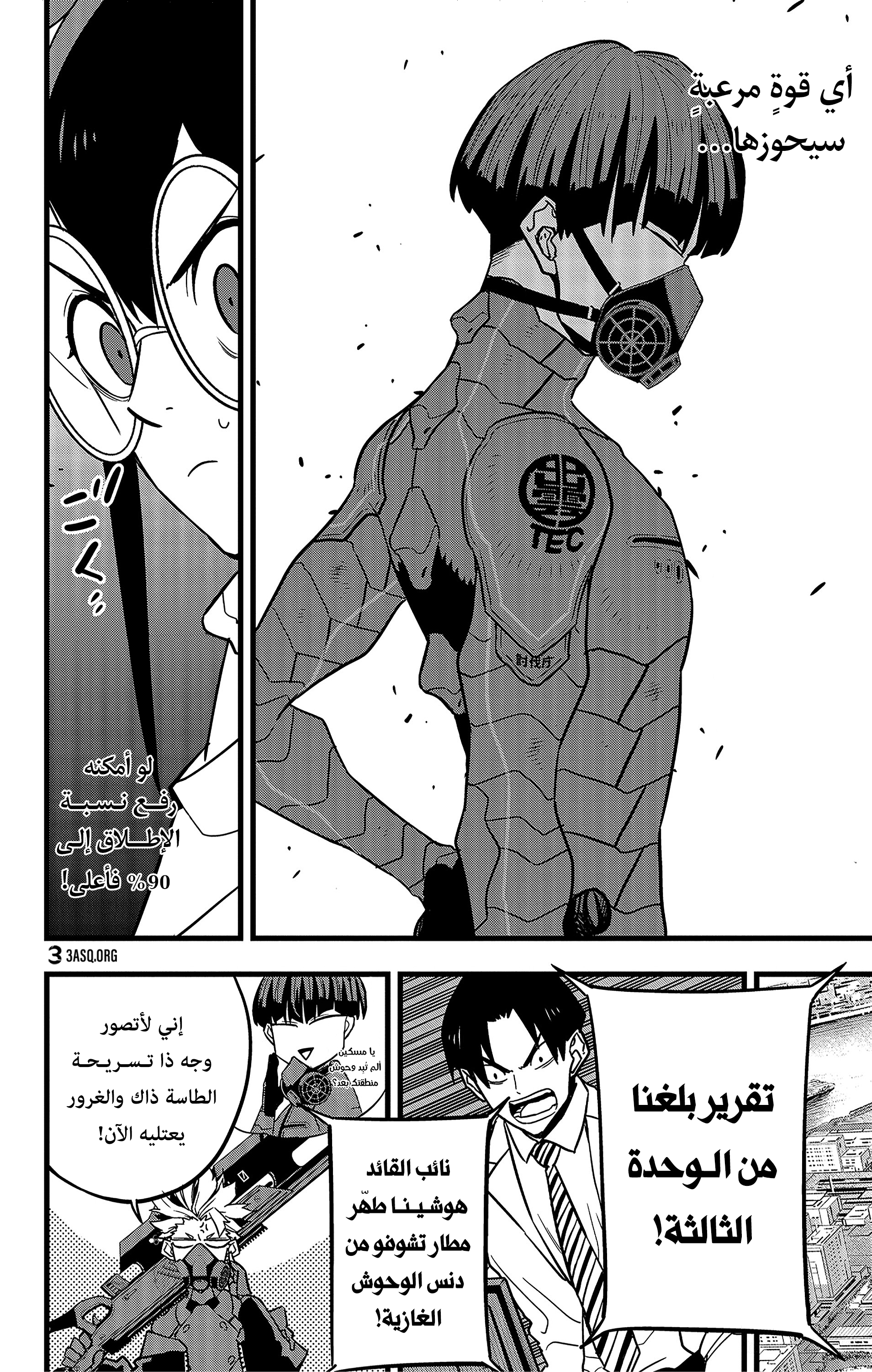 Read Kaiju No 8 Ar Manga Online