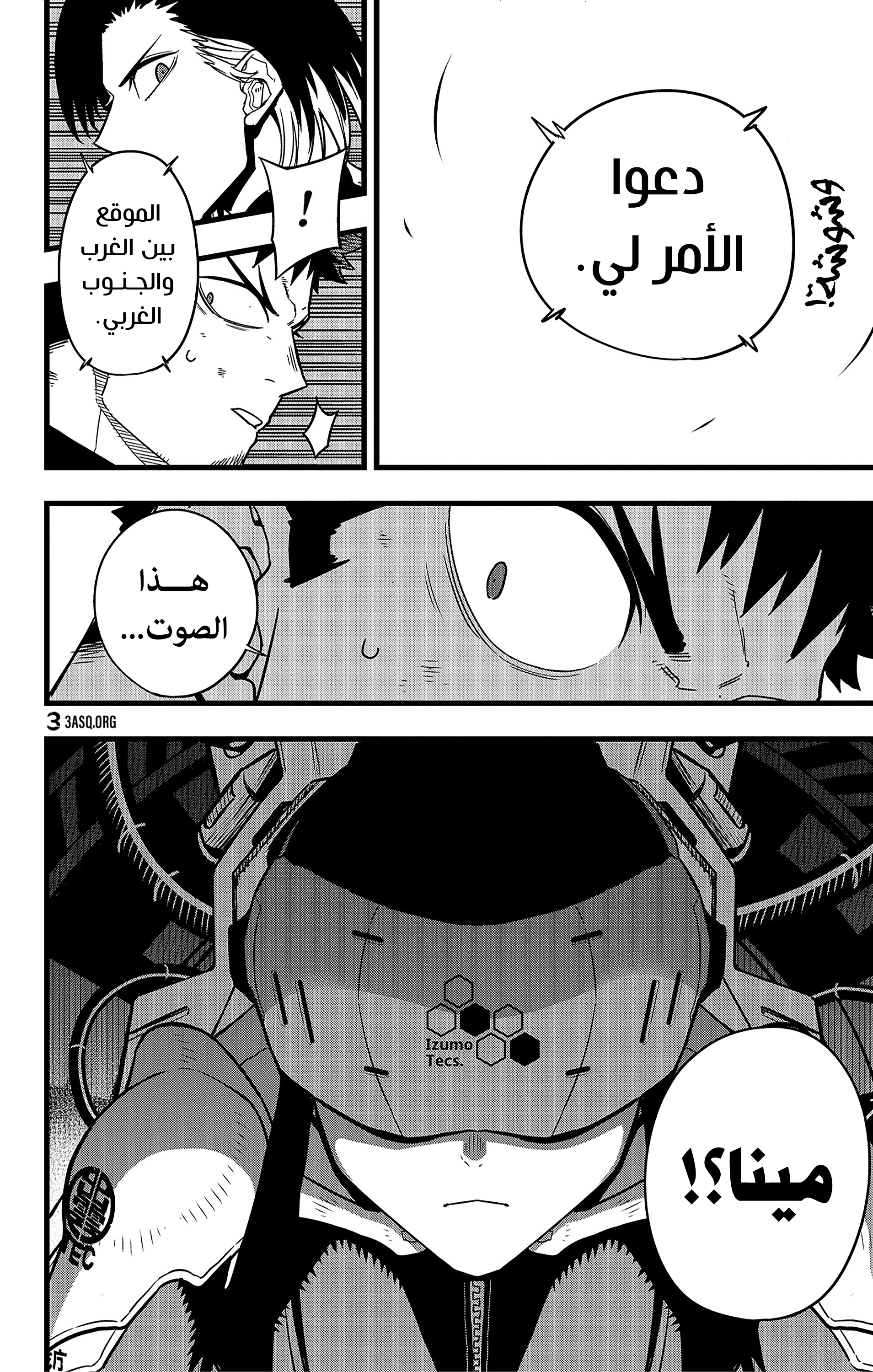 Read Kaiju No 8 Ar Manga Online