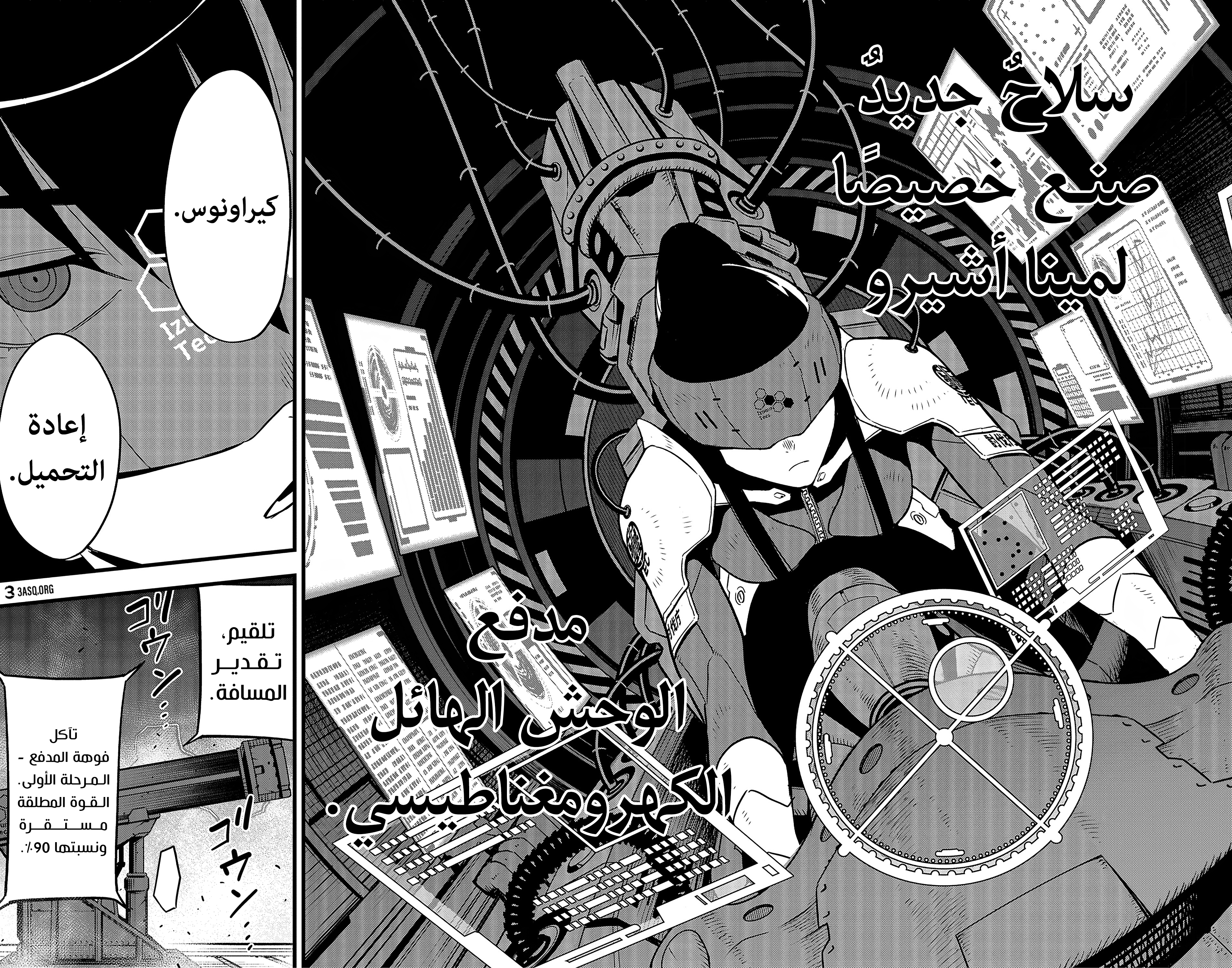 Read Kaiju No 8 Ar Manga Online