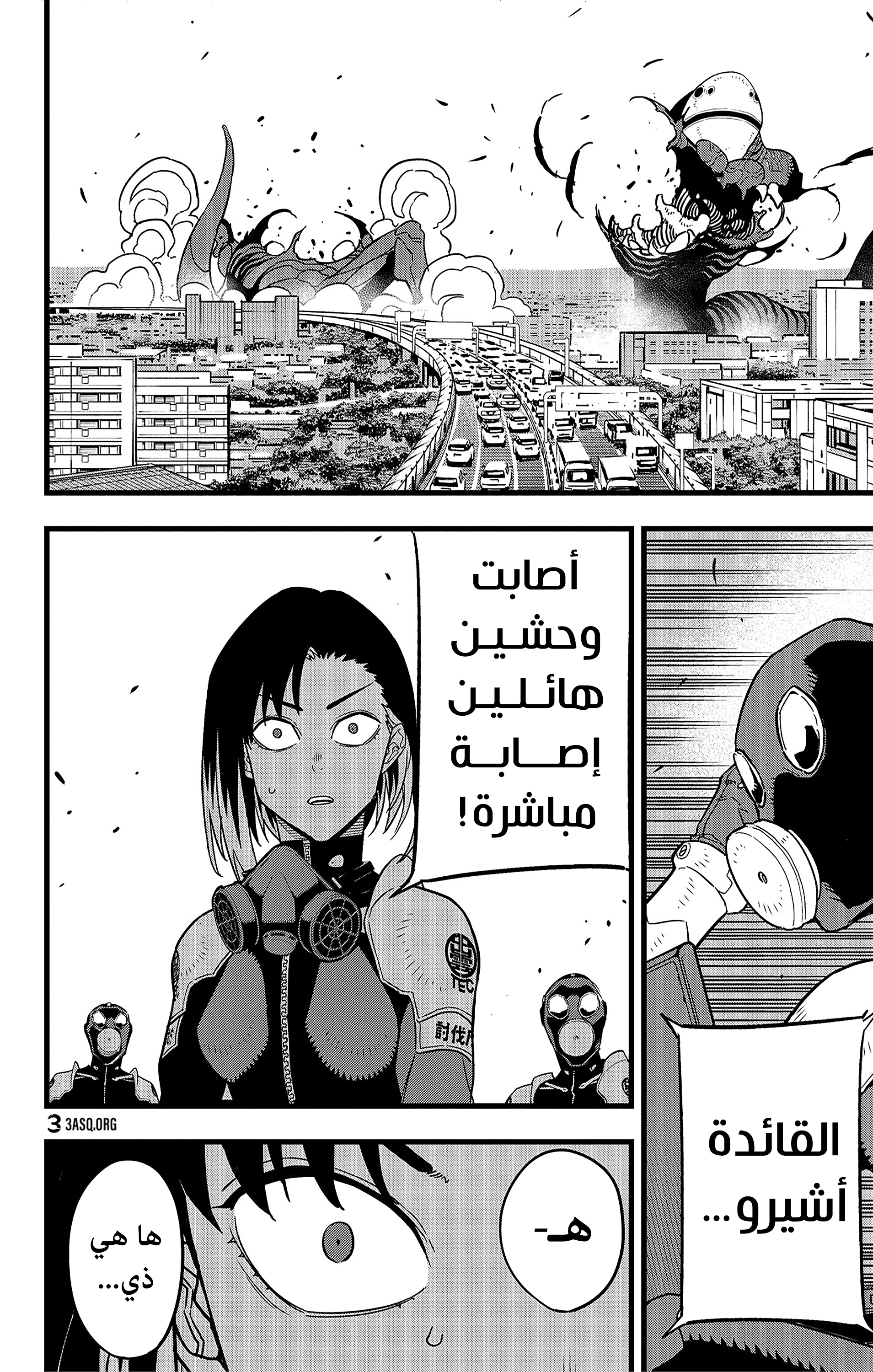 Read Kaiju No 8 Ar Manga Online