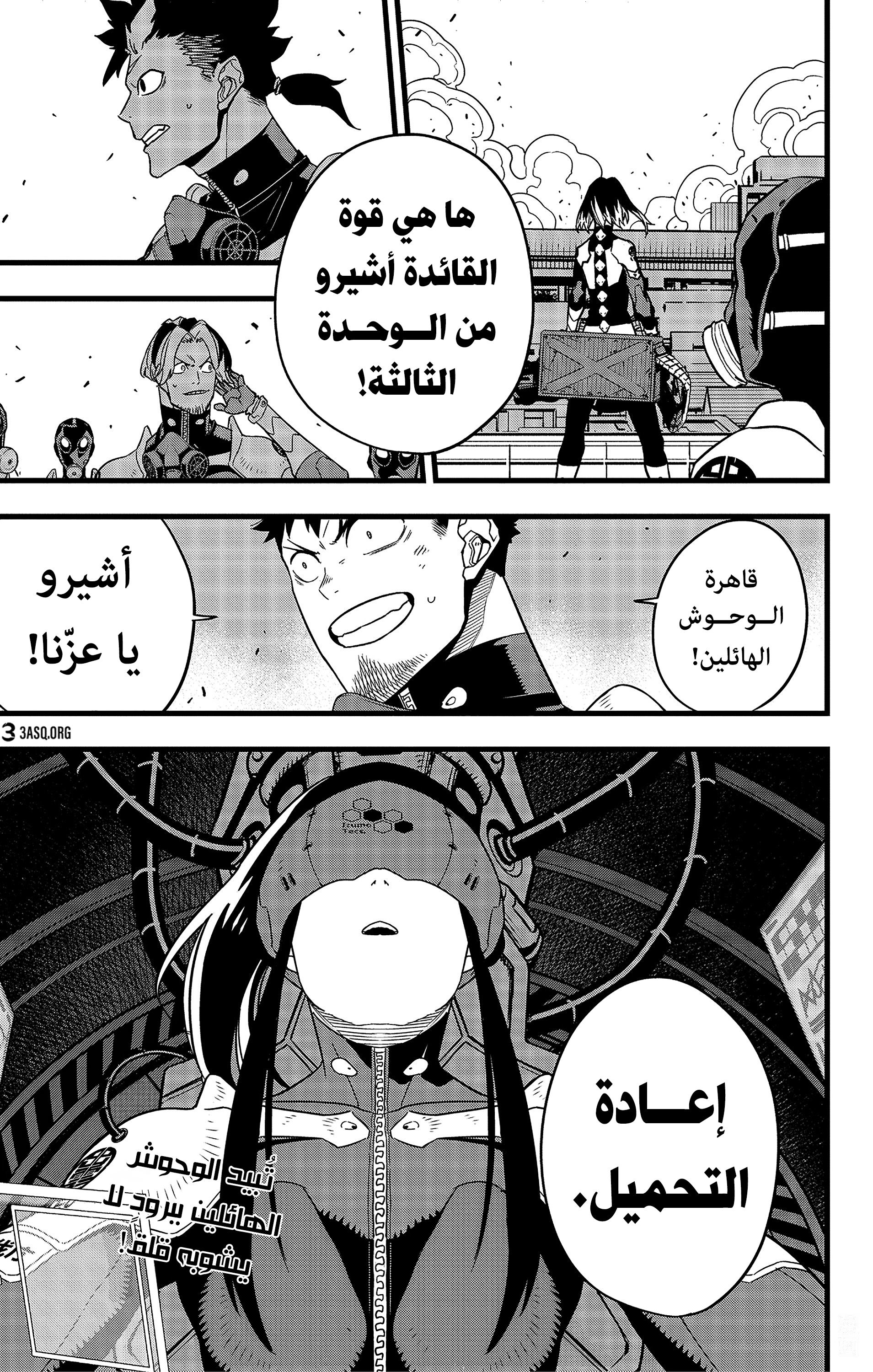 Read Kaiju No 8 Ar Manga Online