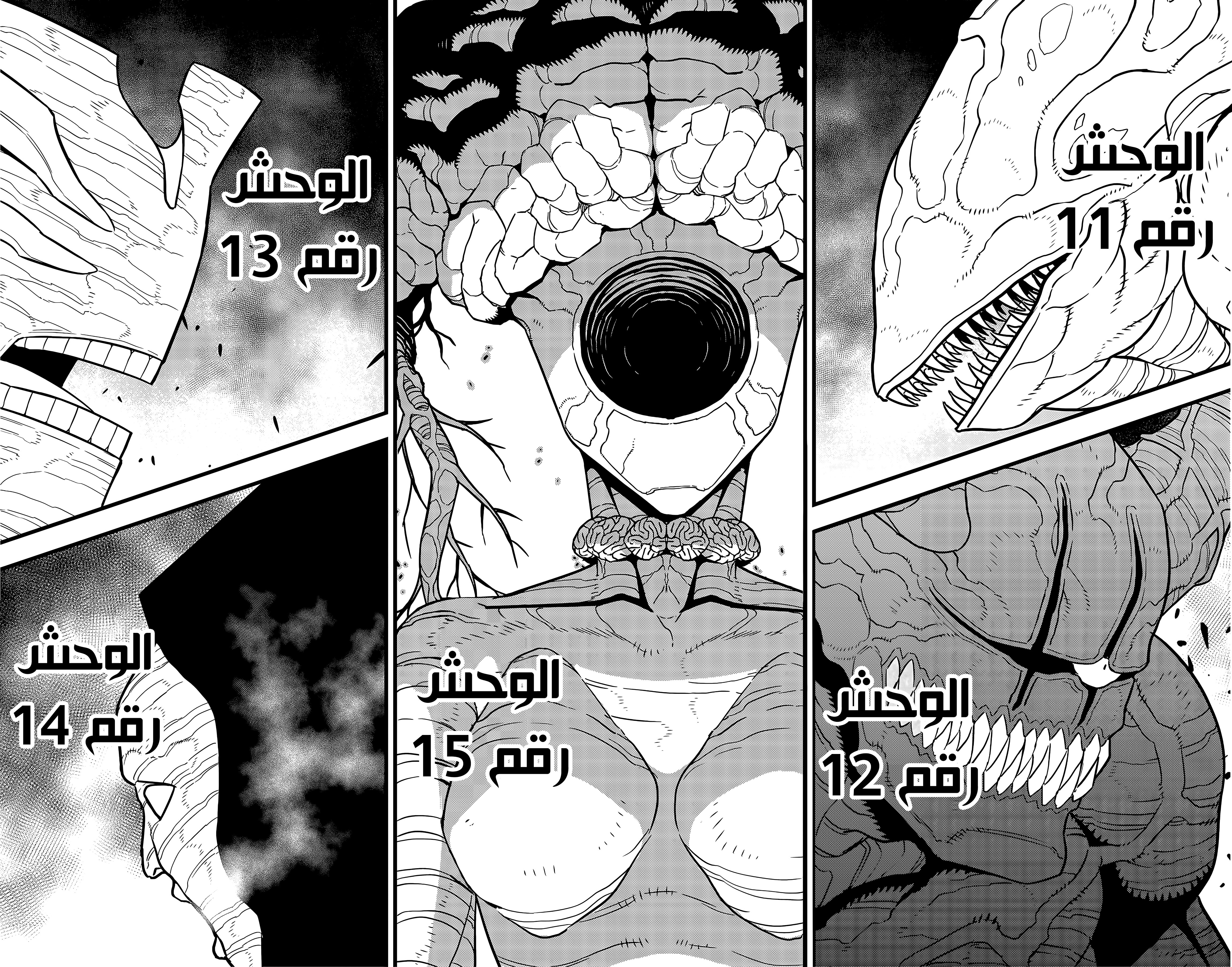 Read Kaiju No 8 Ar Manga Online