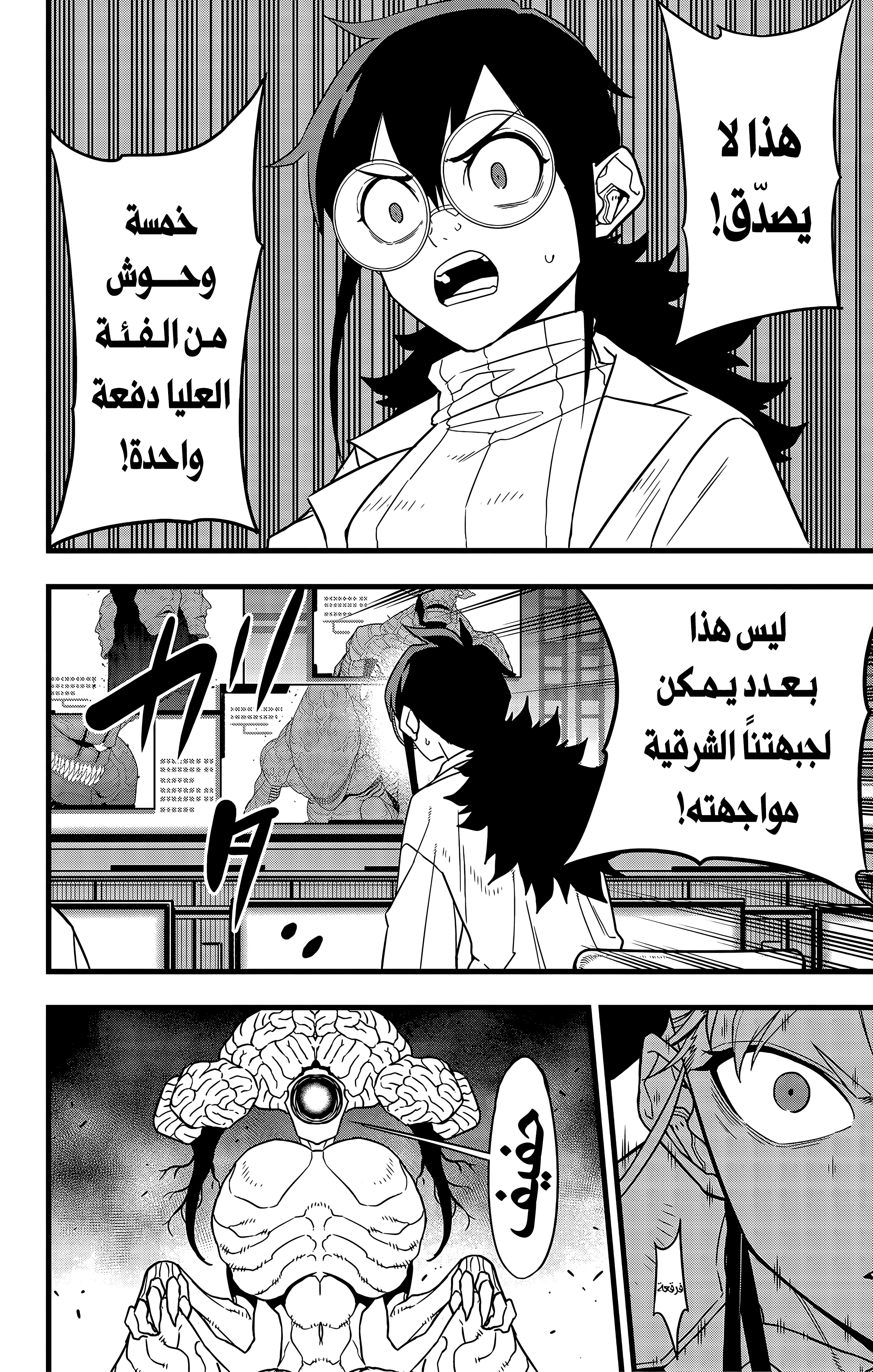 Read Kaiju No 8 Ar Manga Online