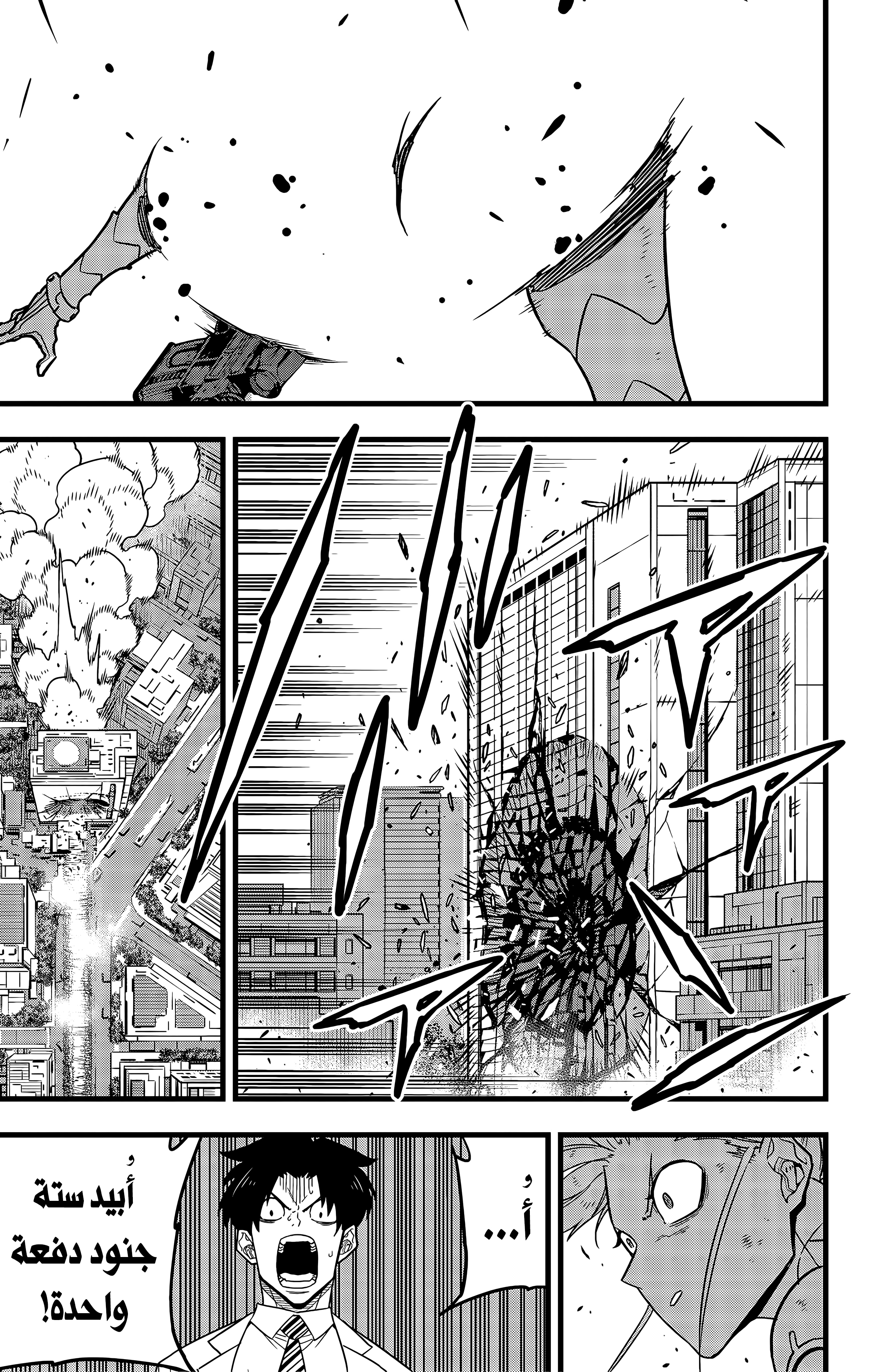 Read Kaiju No 8 Ar Manga Online