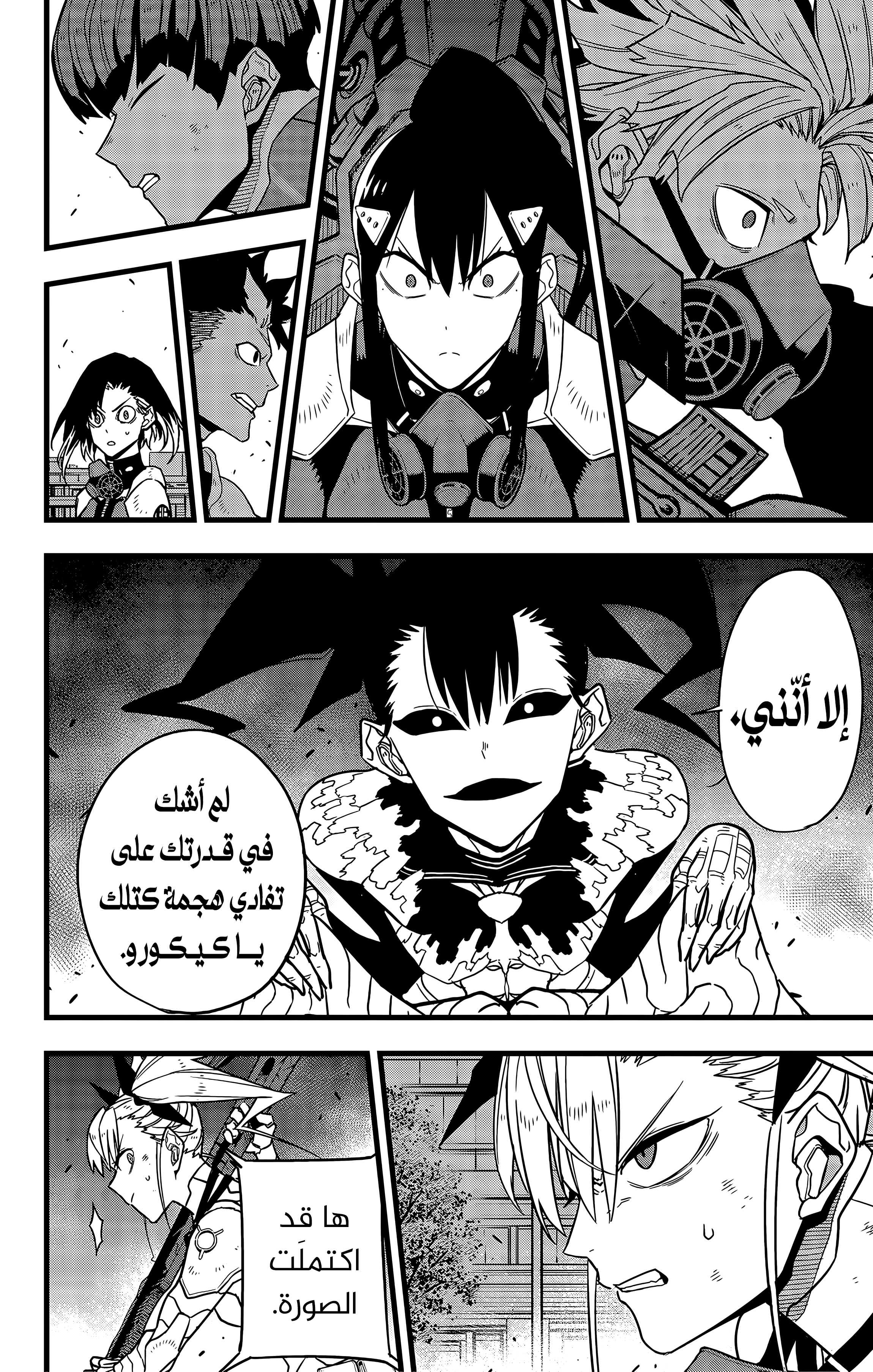 Read Kaiju No 8 Ar Manga Online