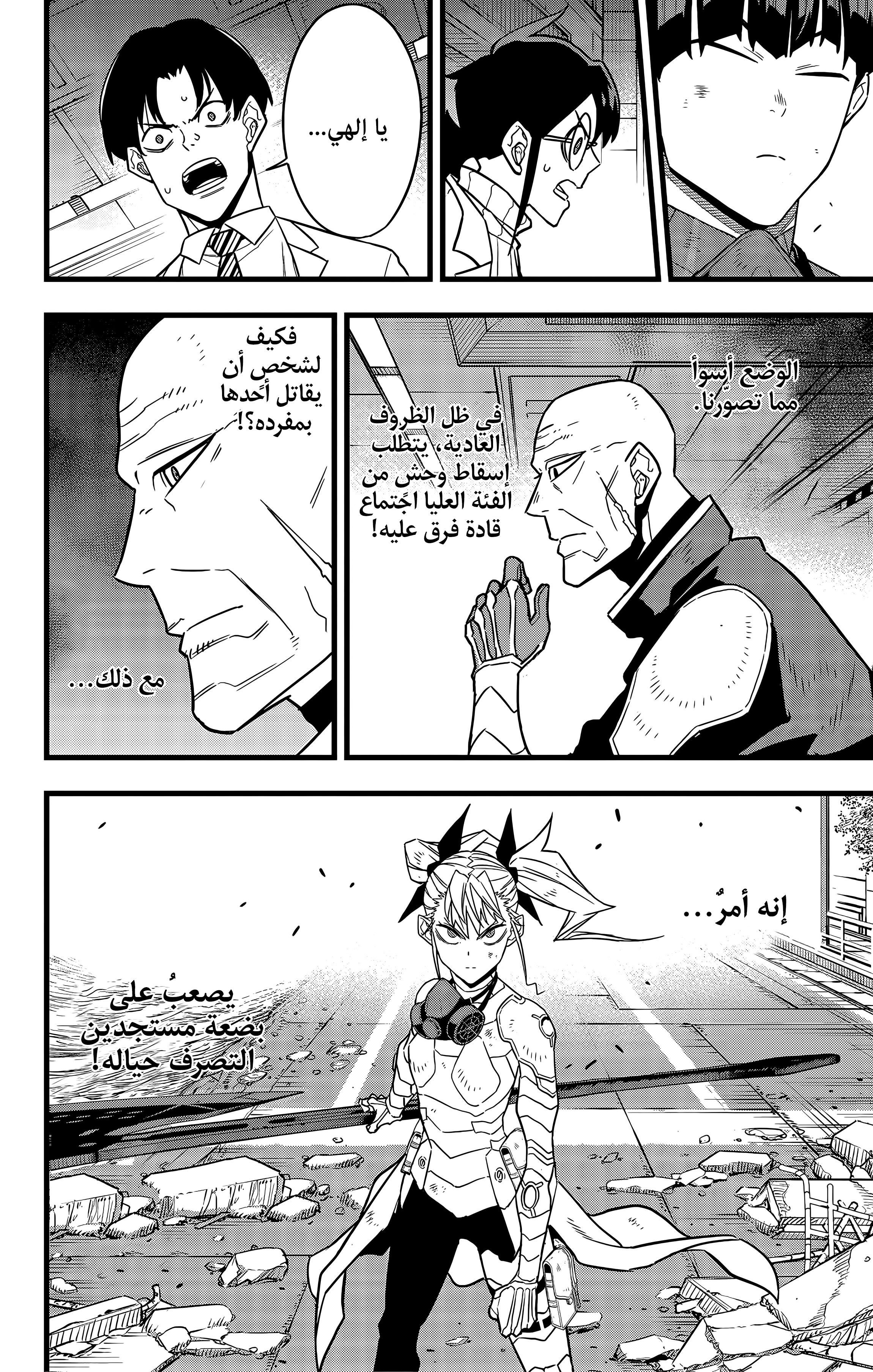 Read Kaiju No 8 Ar Manga Online