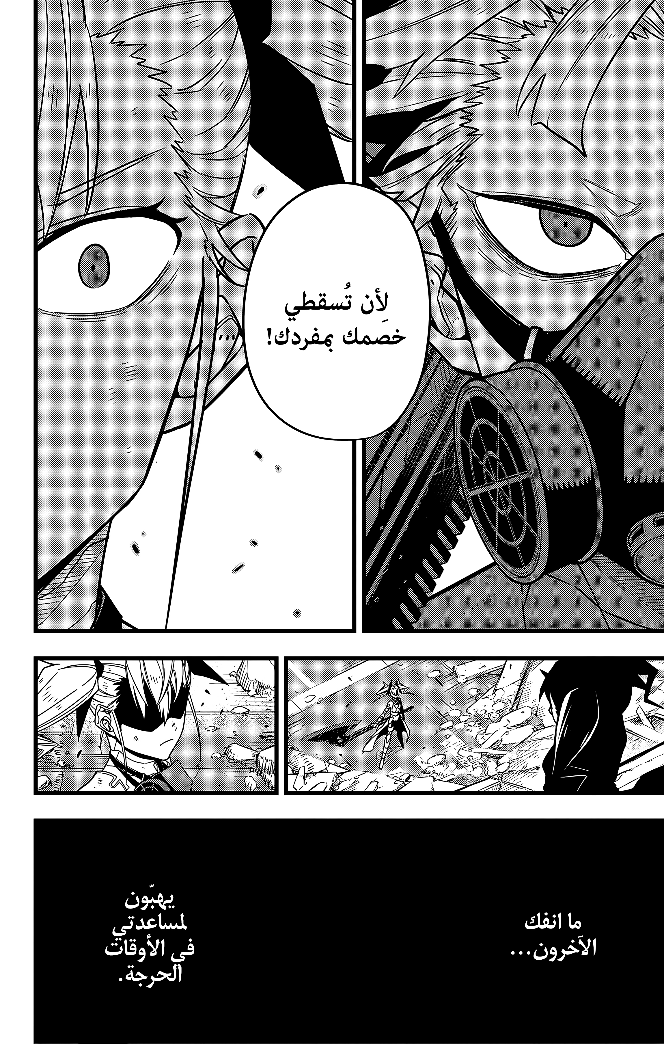 Read Kaiju No 8 Ar Manga Online