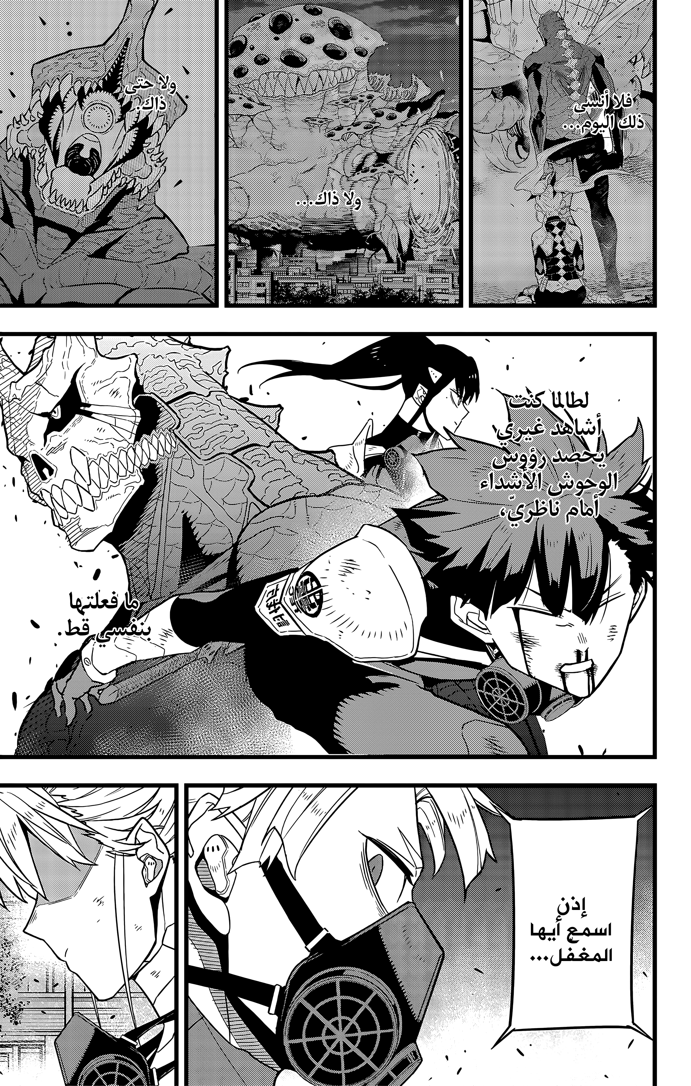 Read Kaiju No 8 Ar Manga Online