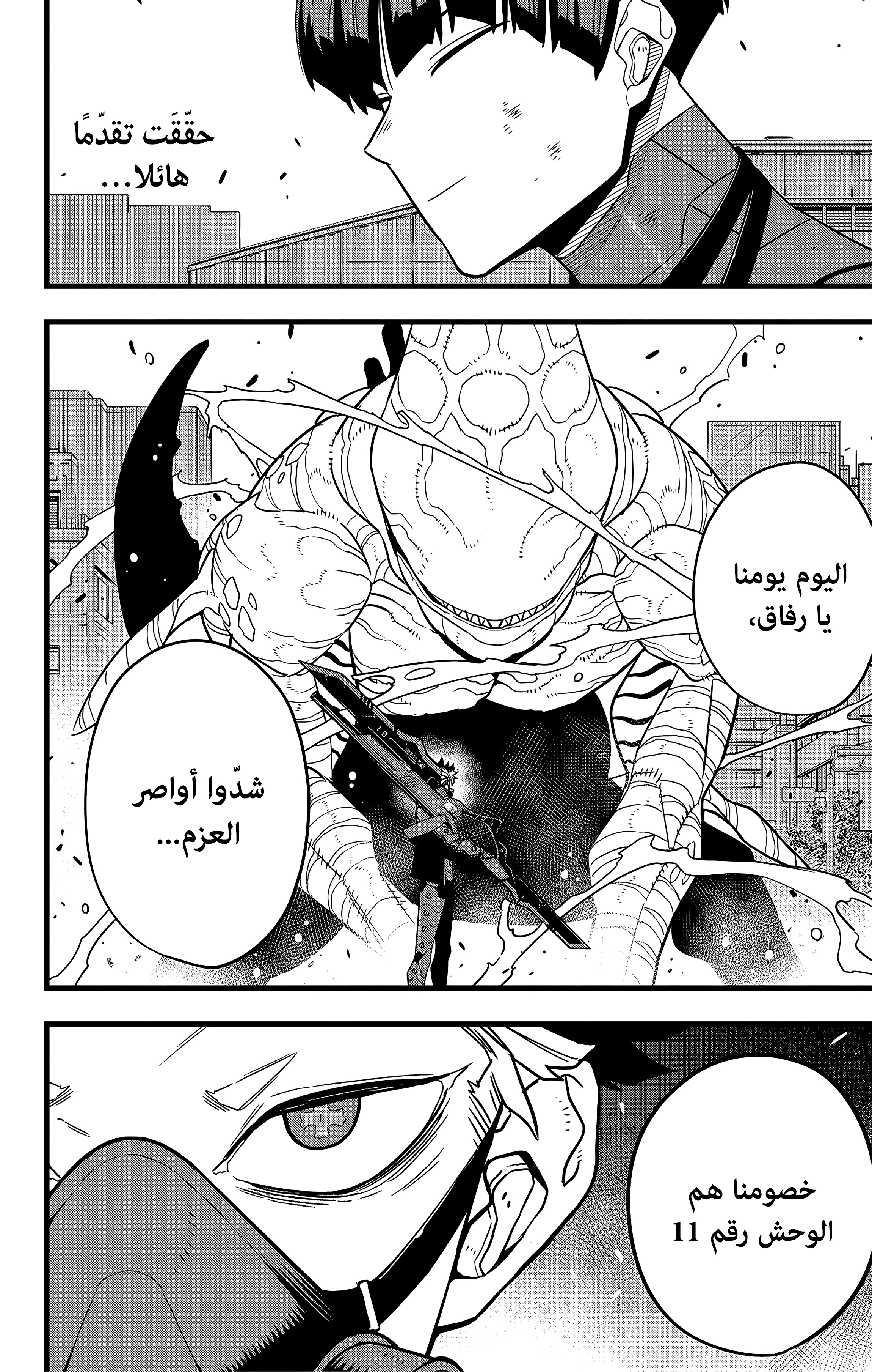 Read Kaiju No 8 Ar Manga Online