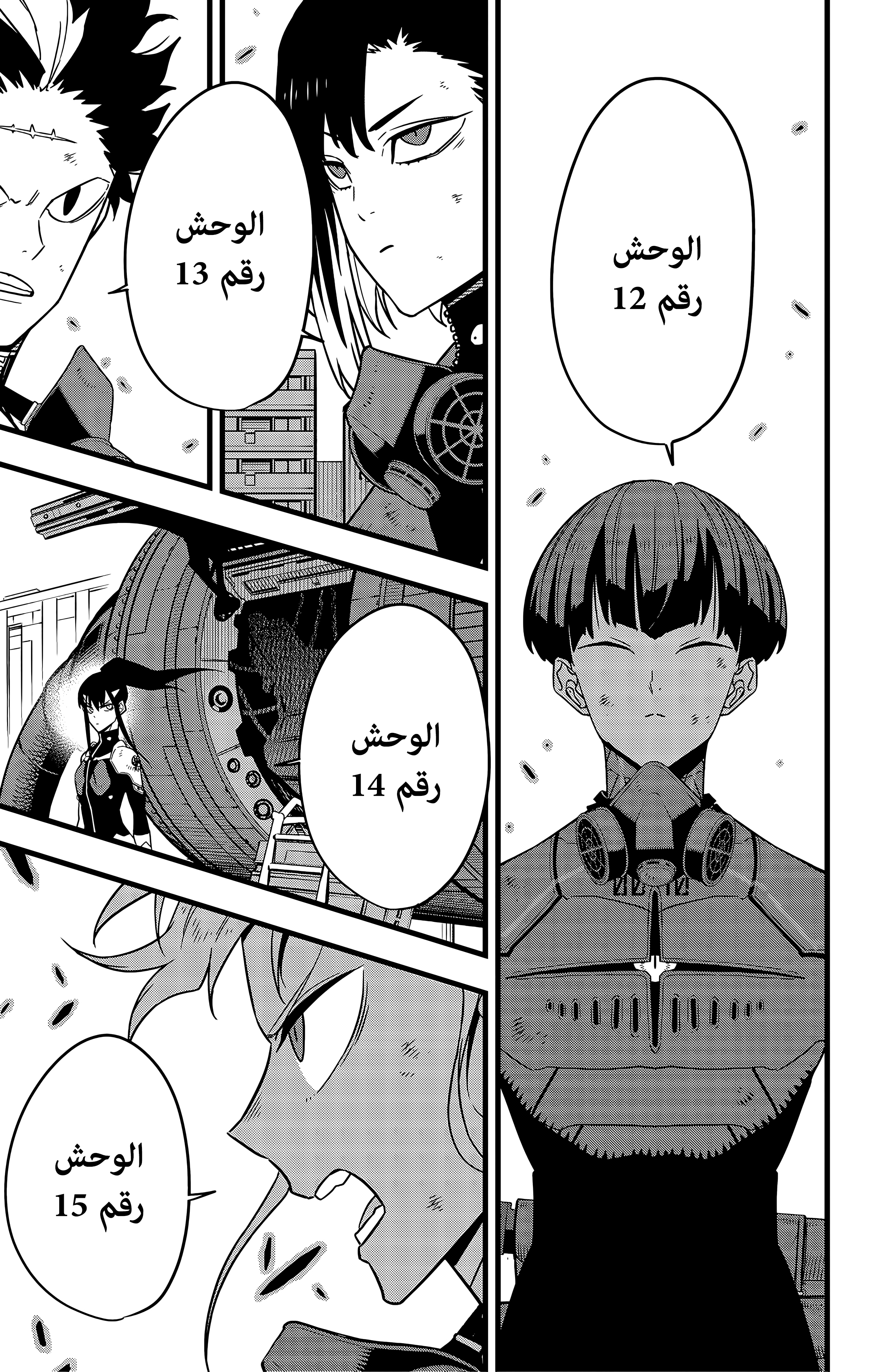 Read Kaiju No 8 Ar Manga Online