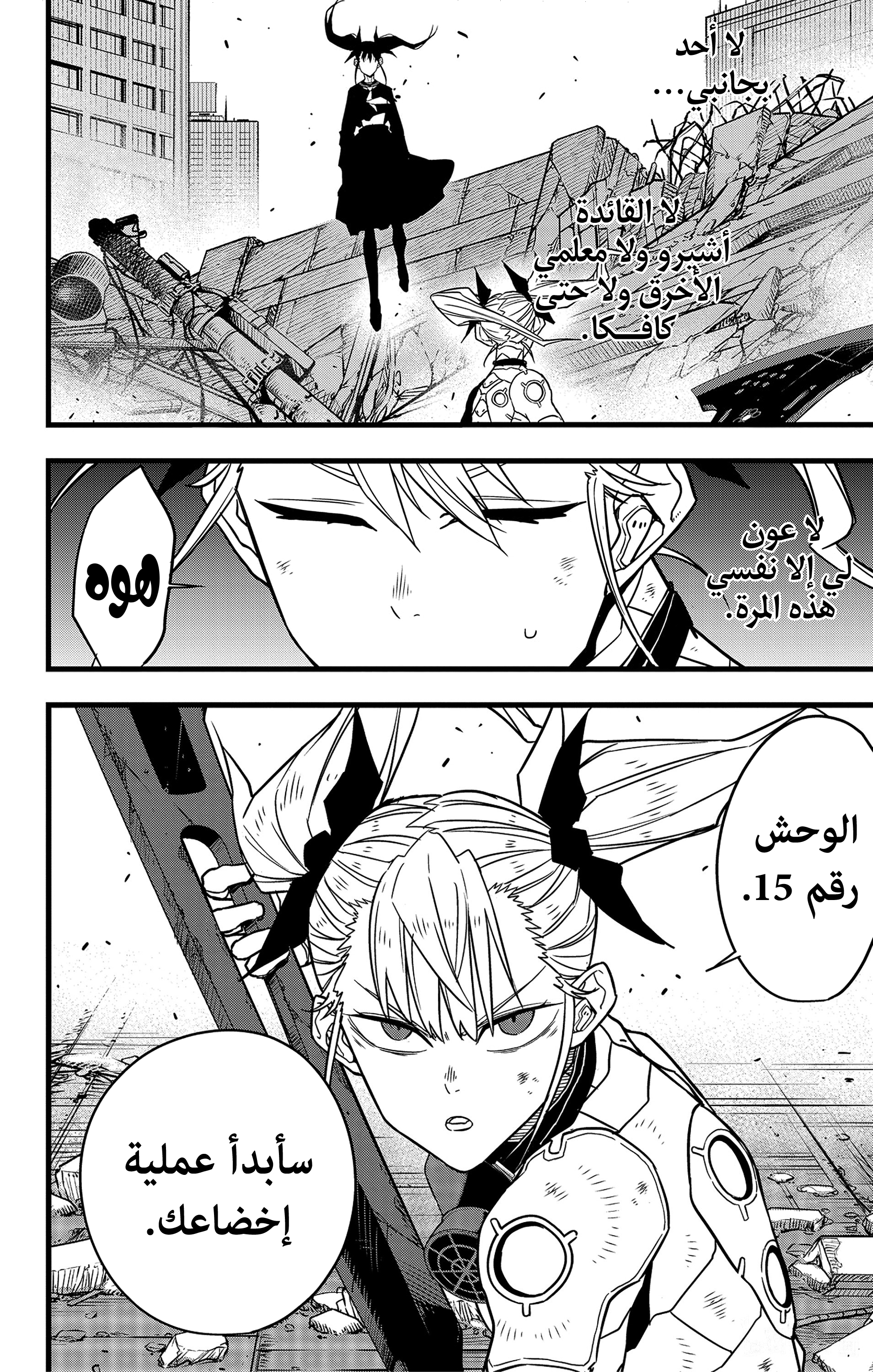 Read Kaiju No 8 Ar Manga Online