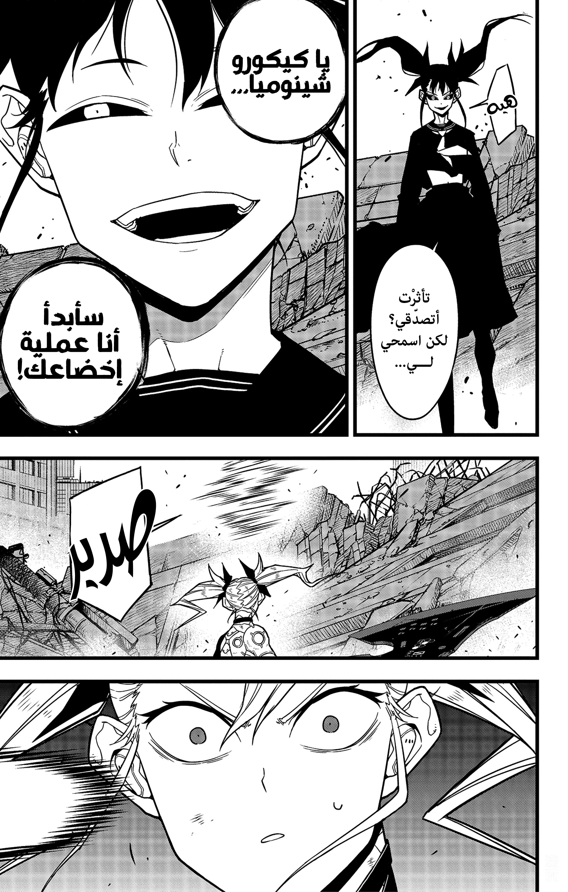 Read Kaiju No 8 Ar Manga Online