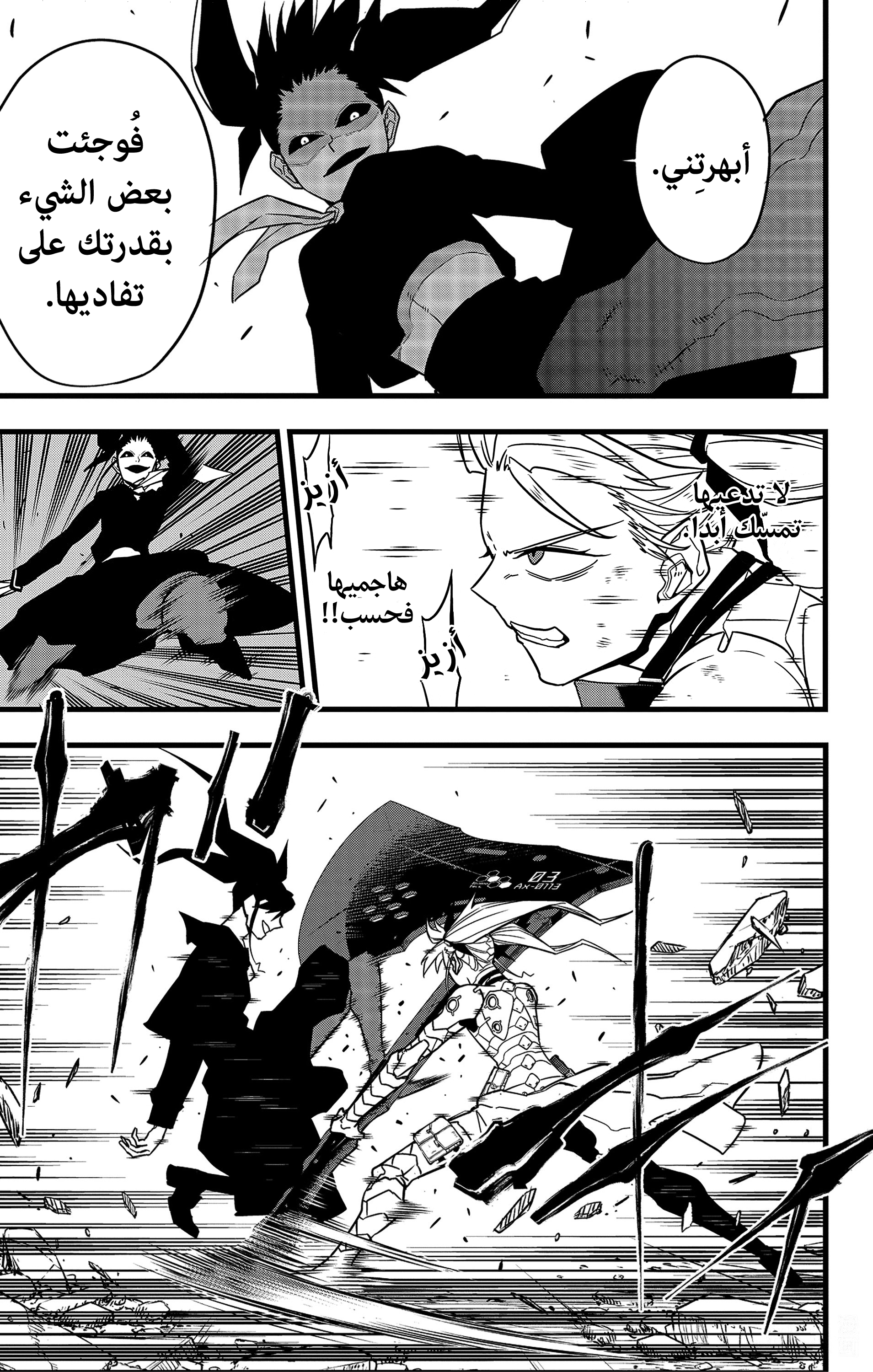 Read Kaiju No 8 Ar Manga Online
