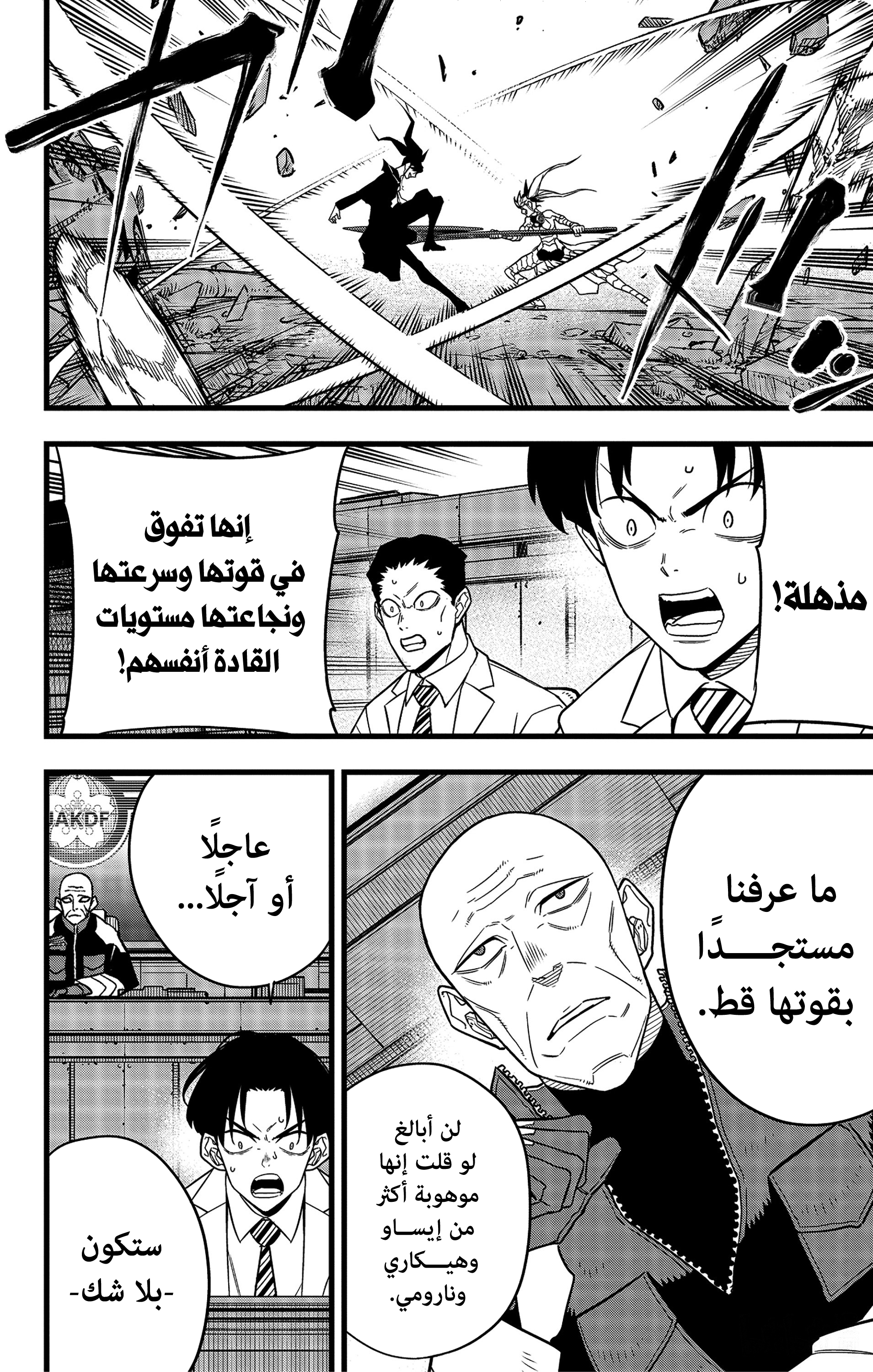Read Kaiju No 8 Ar Manga Online