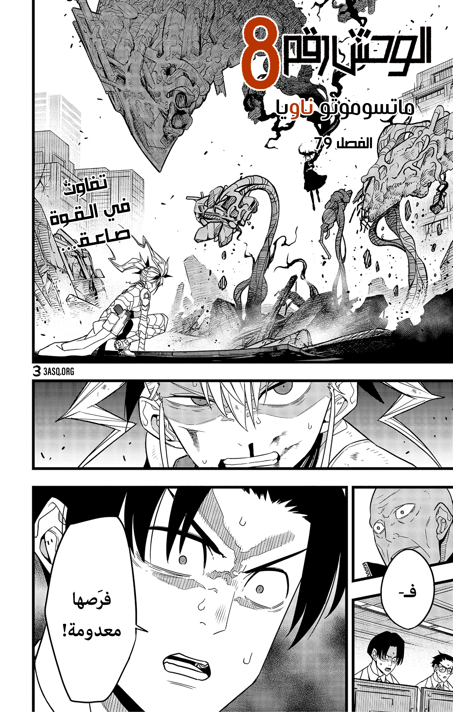 Read Kaiju No 8 Ar Manga Online