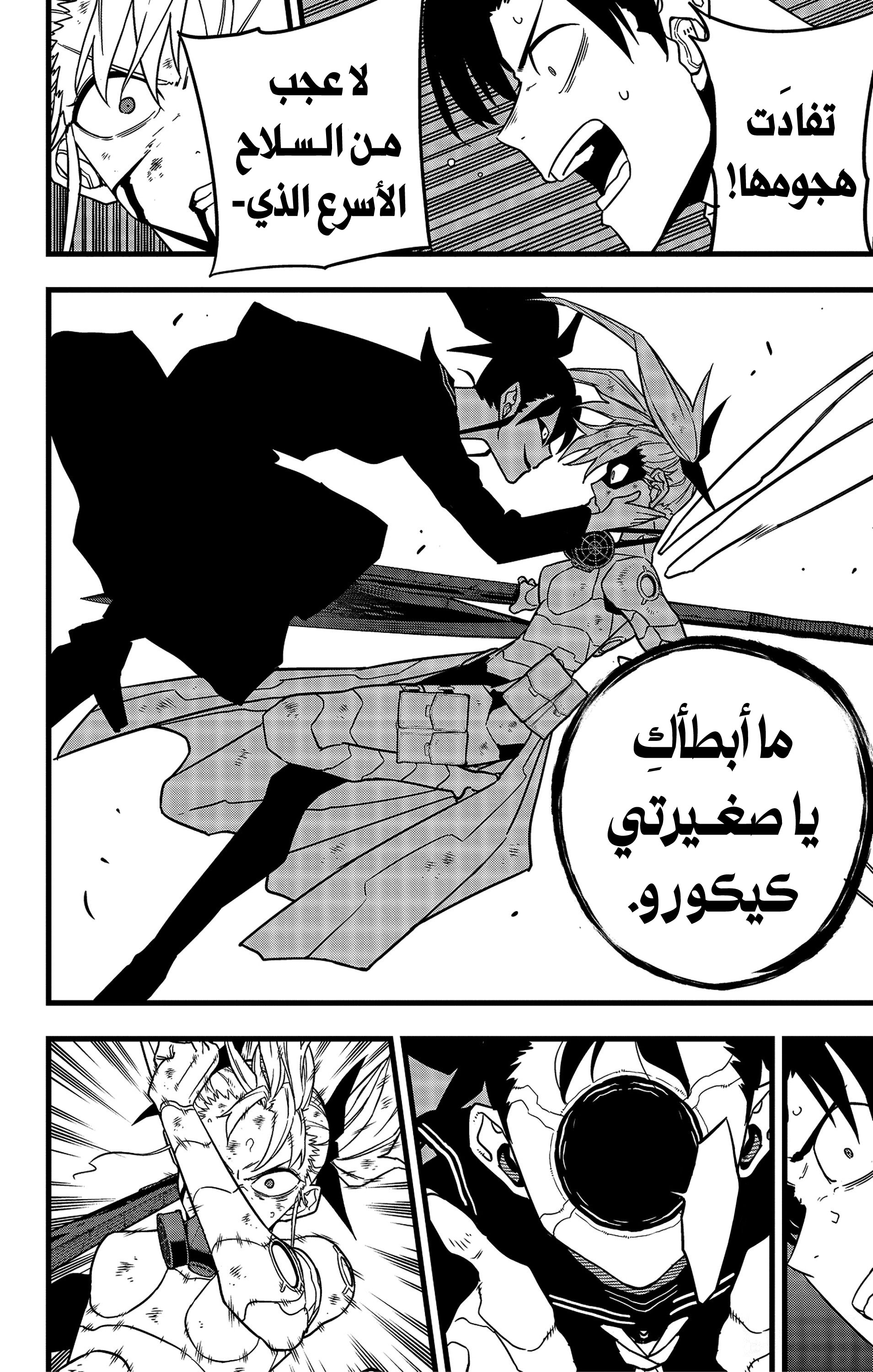 Read Kaiju No 8 Ar Manga Online