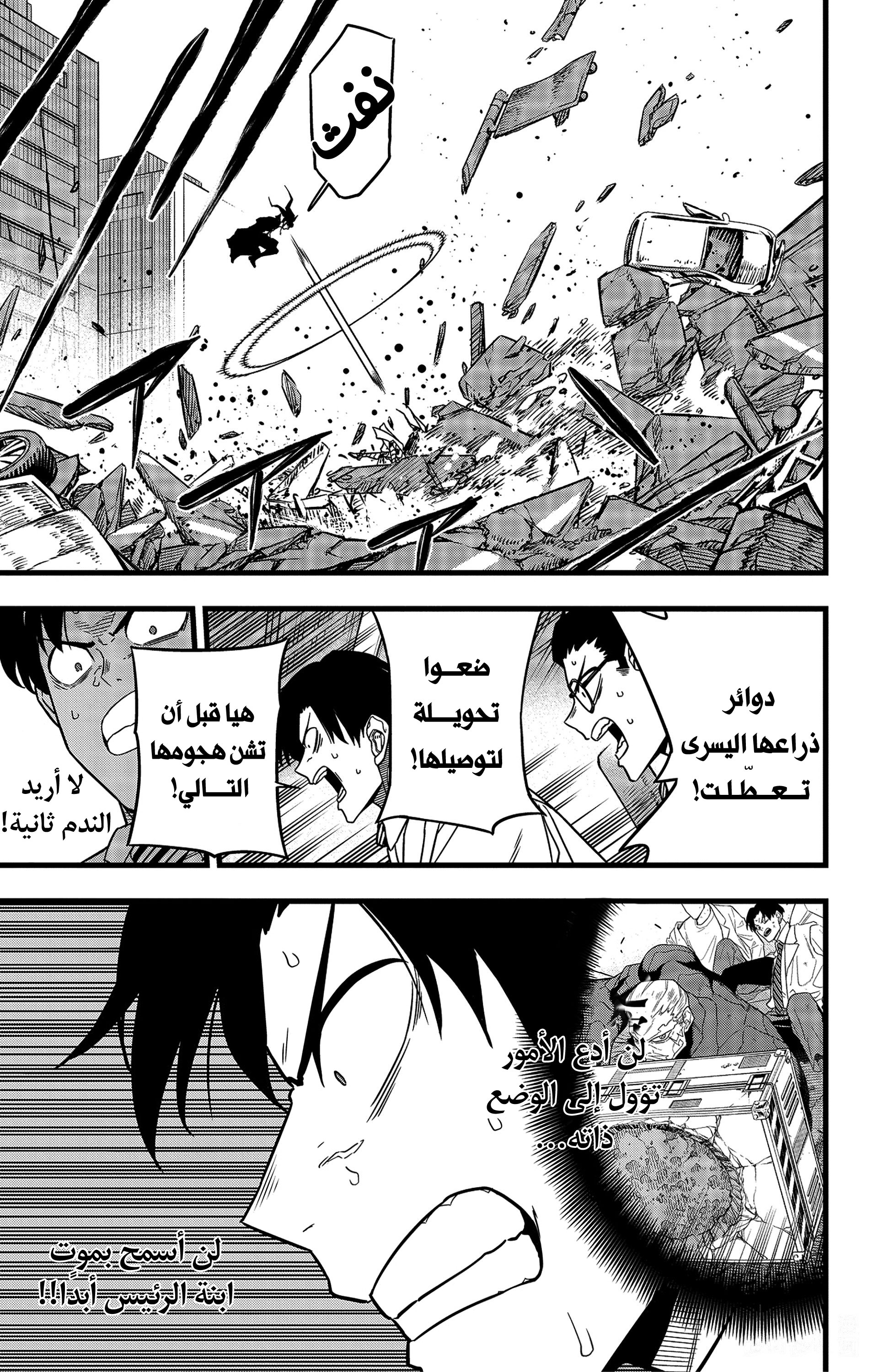 Read Kaiju No 8 Ar Manga Online