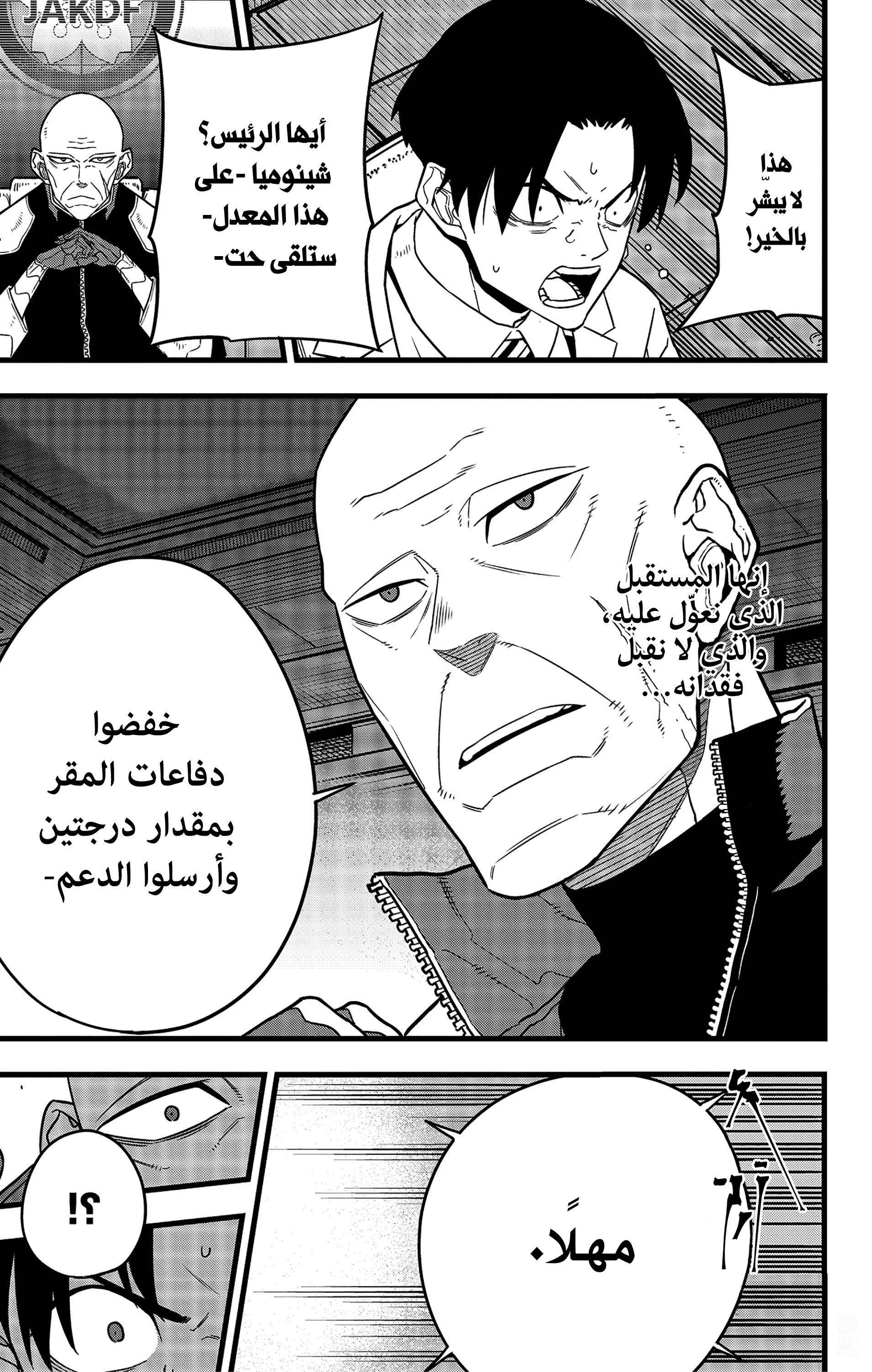 Read Kaiju No 8 Ar Manga Online