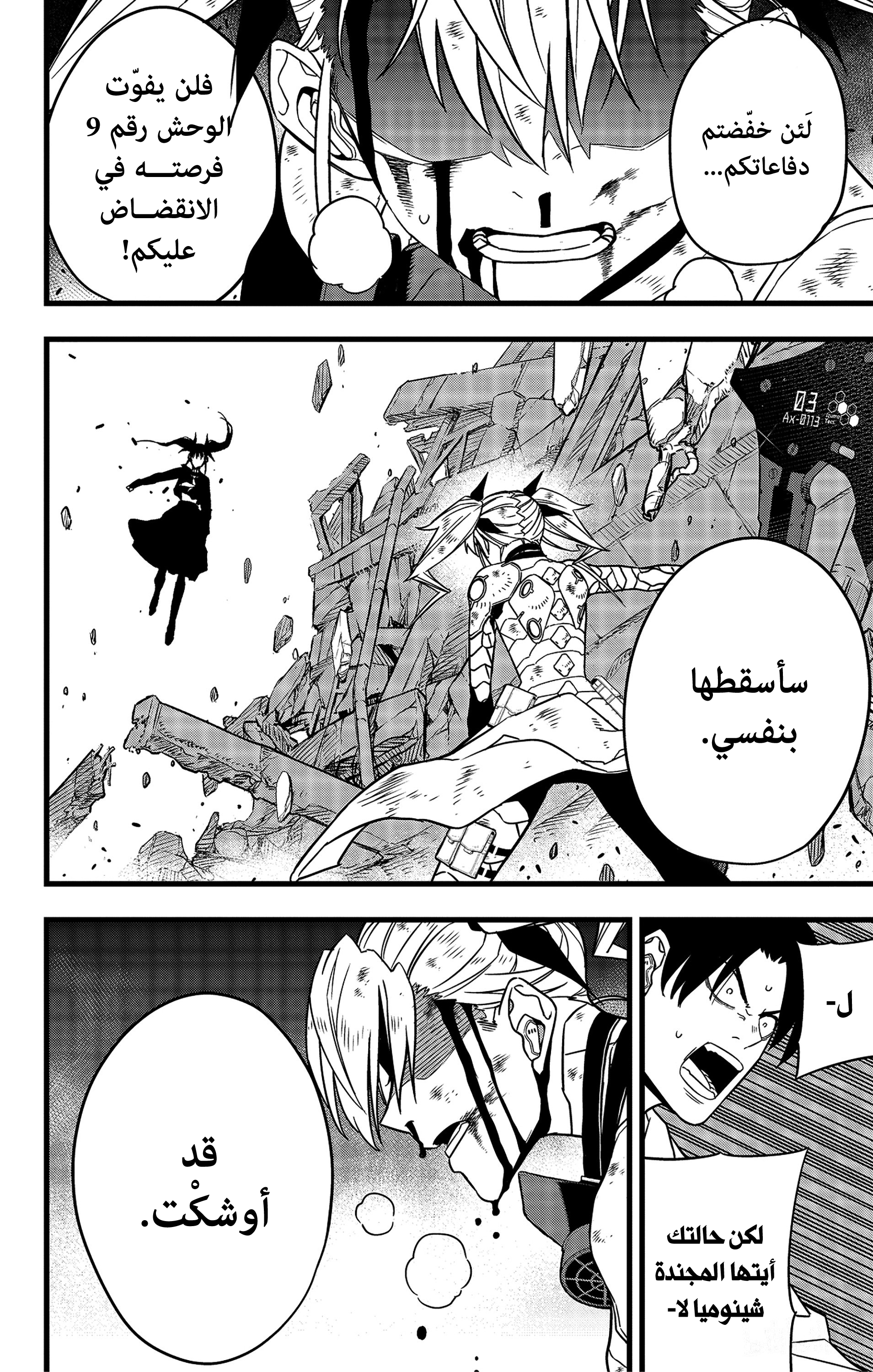 Read Kaiju No 8 Ar Manga Online