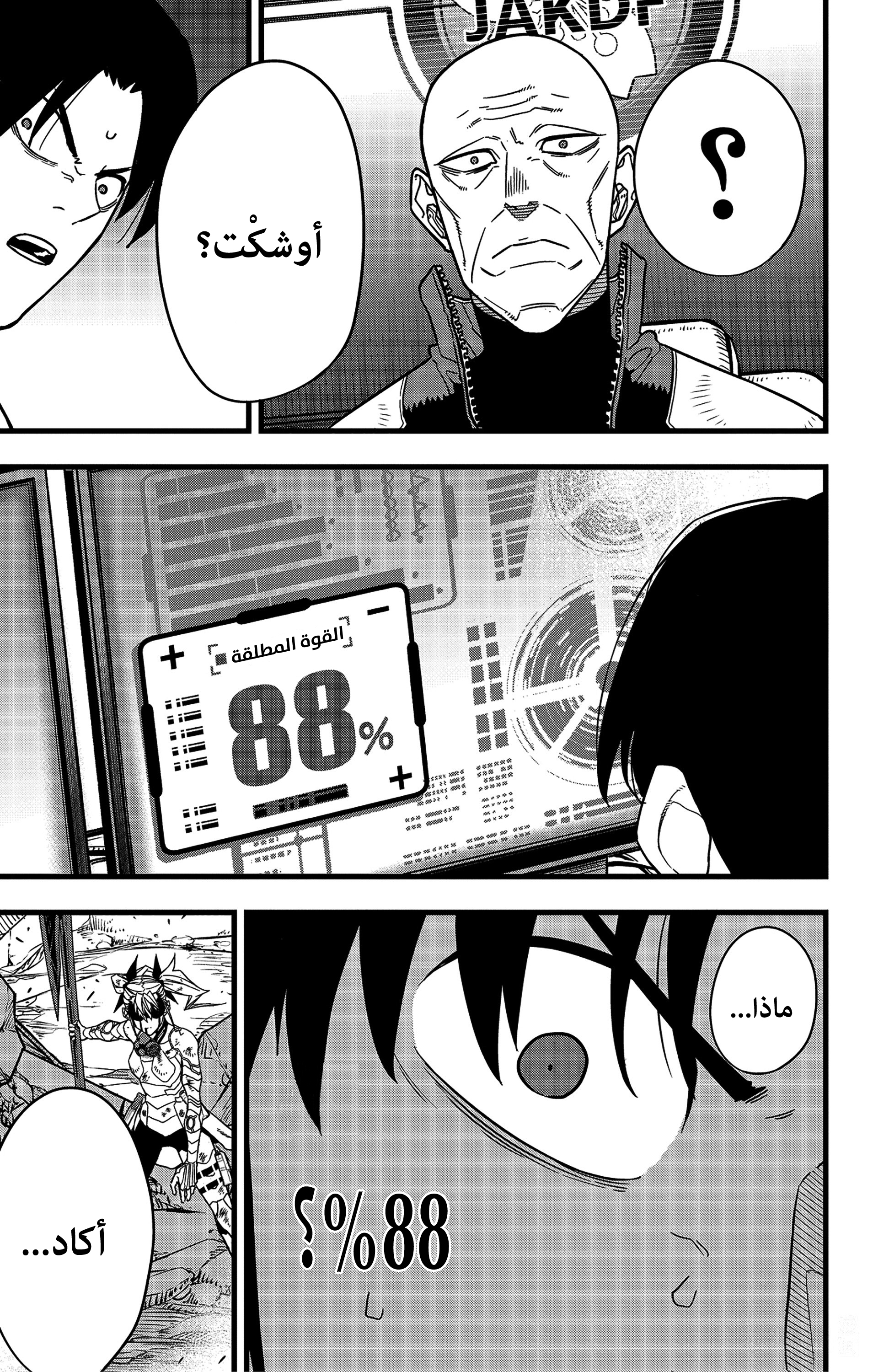 Read Kaiju No 8 Ar Manga Online