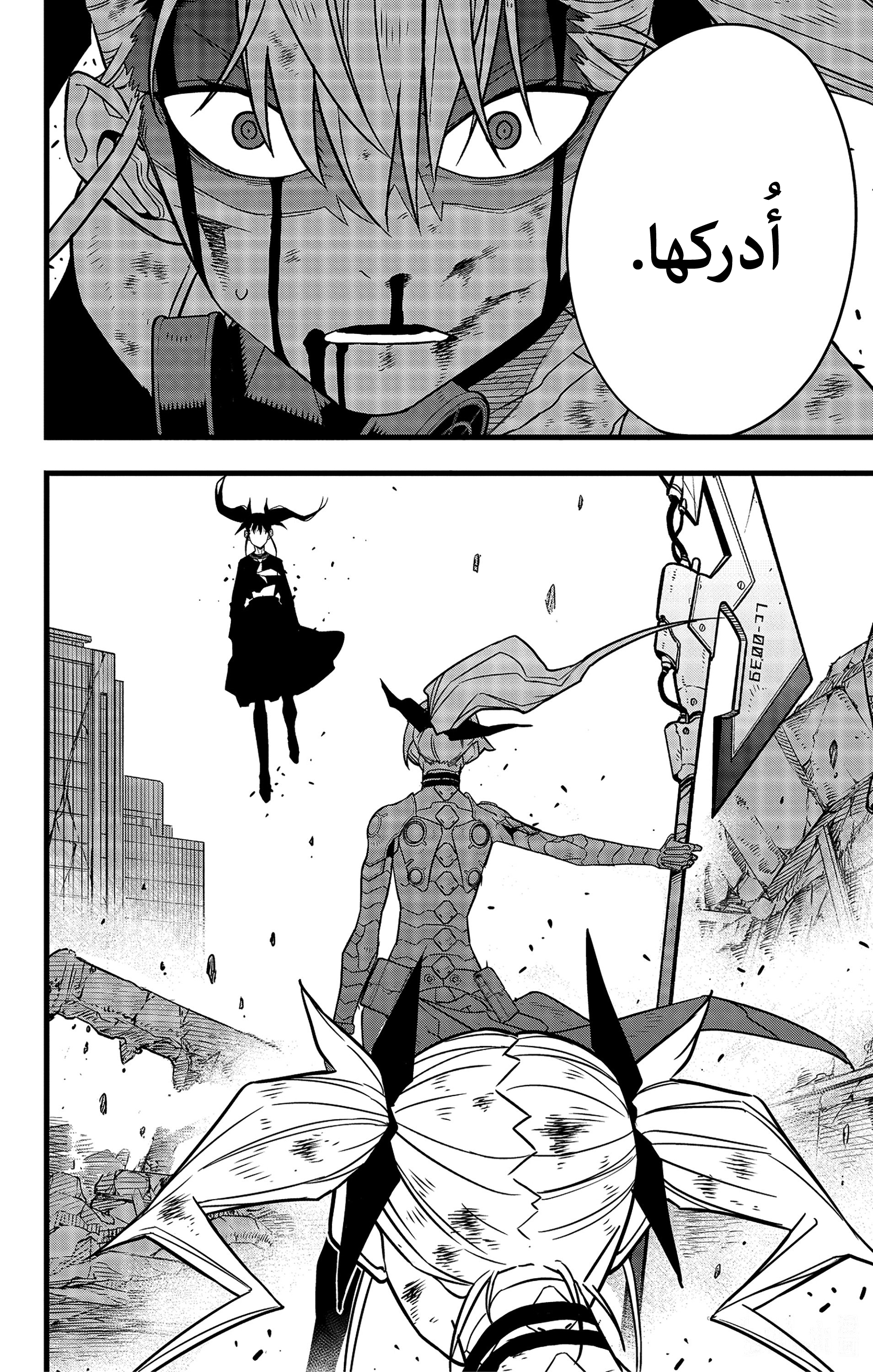 Read Kaiju No 8 Ar Manga Online
