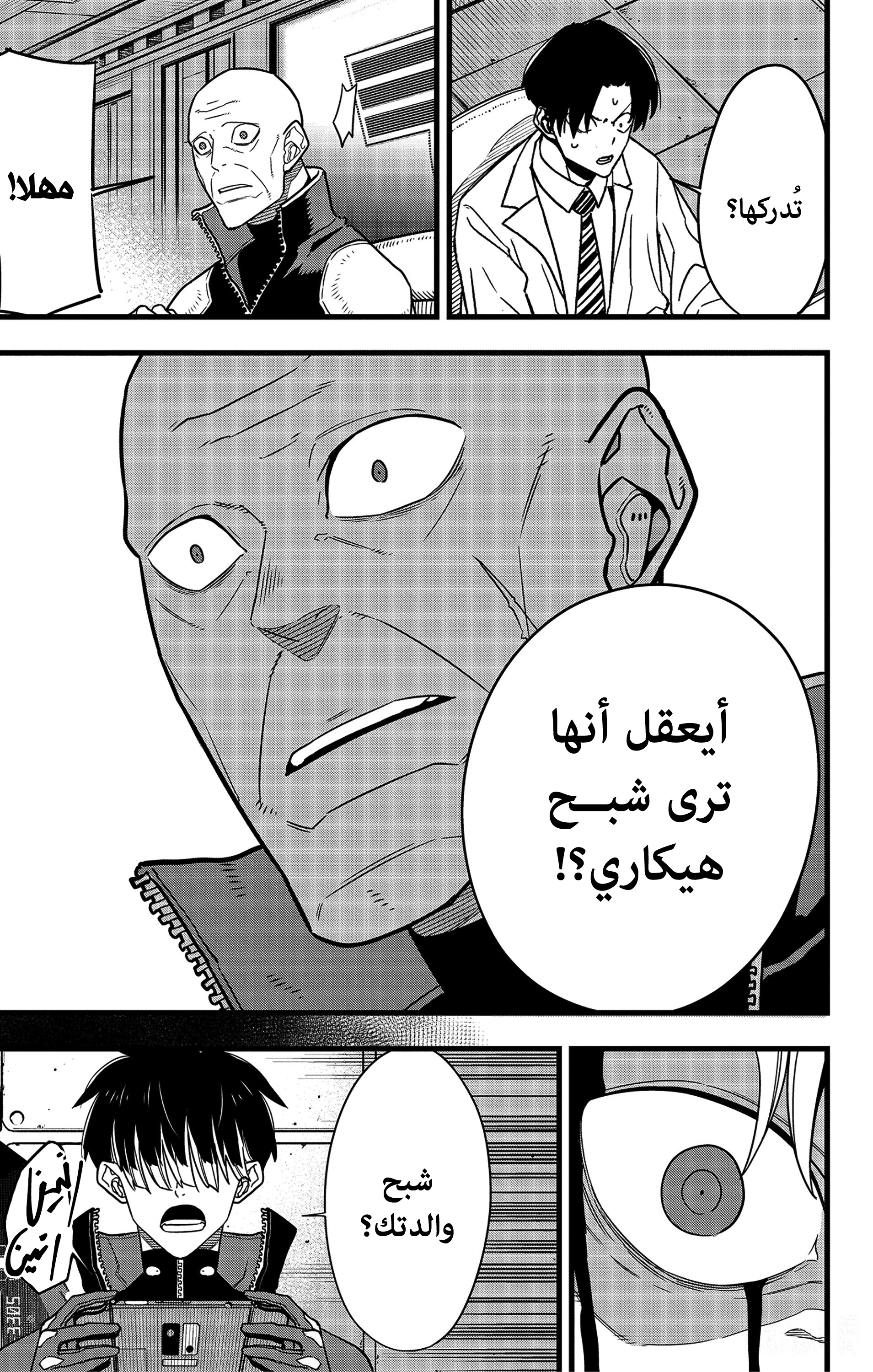 Read Kaiju No 8 Ar Manga Online