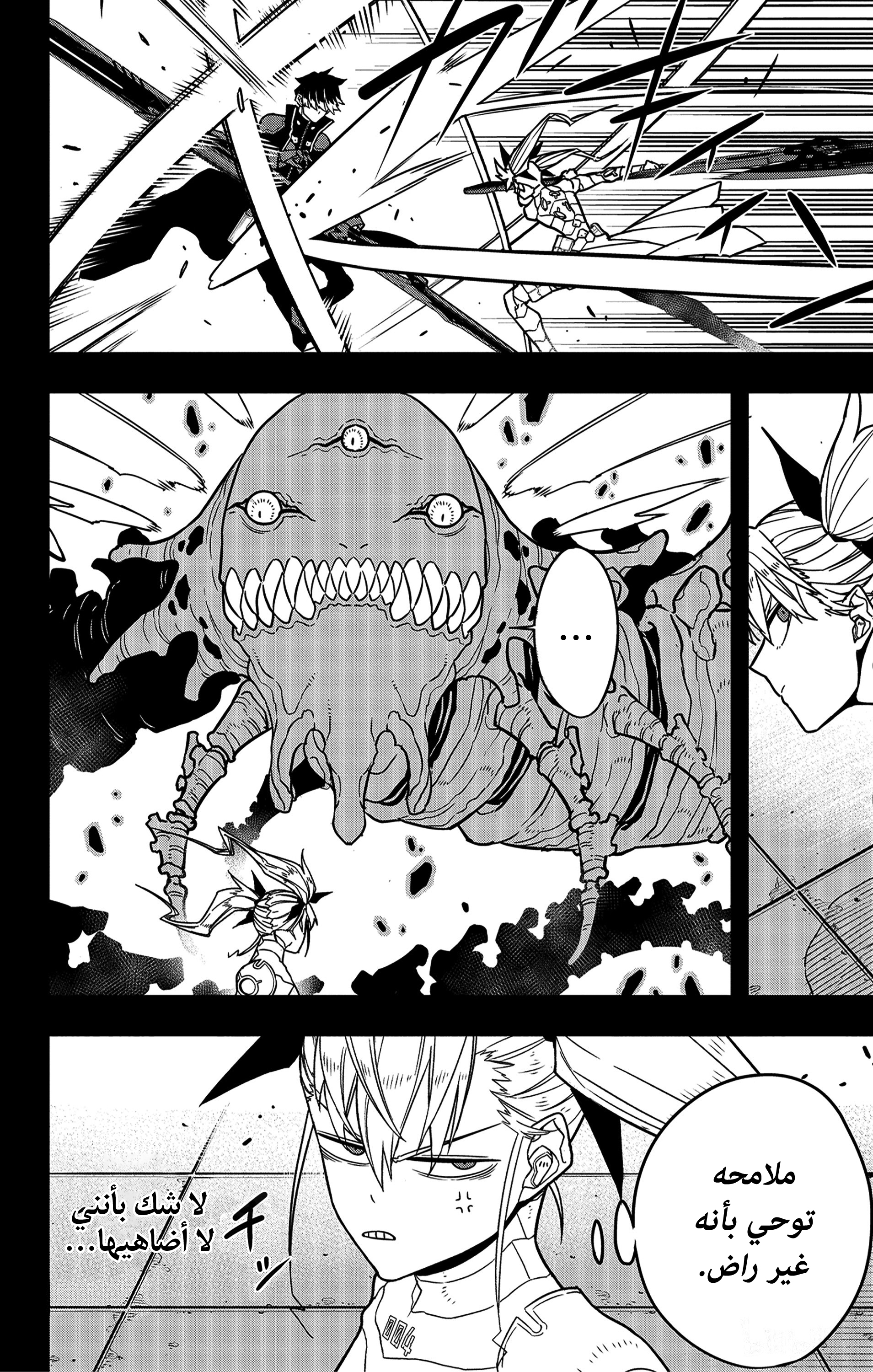 Read Kaiju No 8 Ar Manga Online