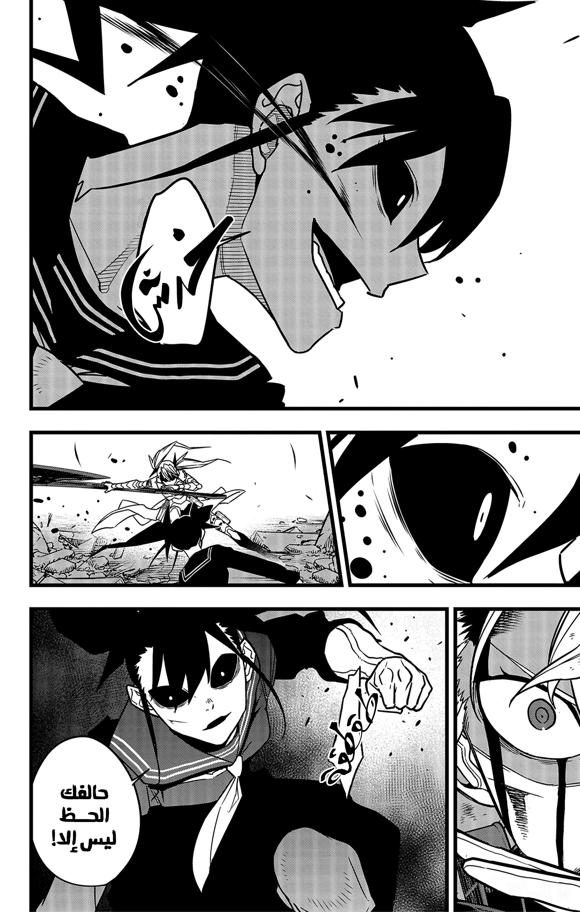 Read Kaiju No 8 Ar Manga Online