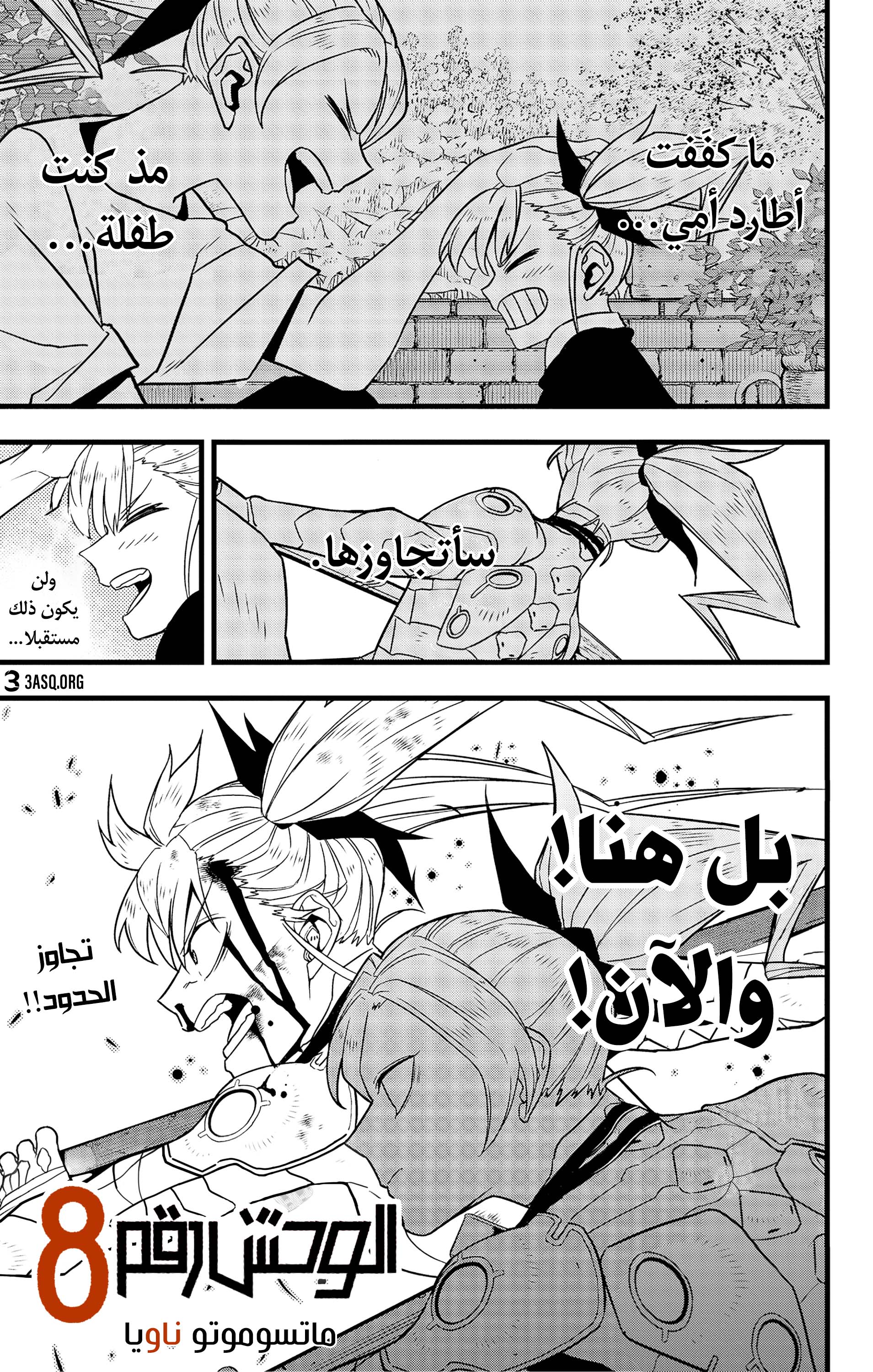 Read Kaiju No 8 Ar Manga Online