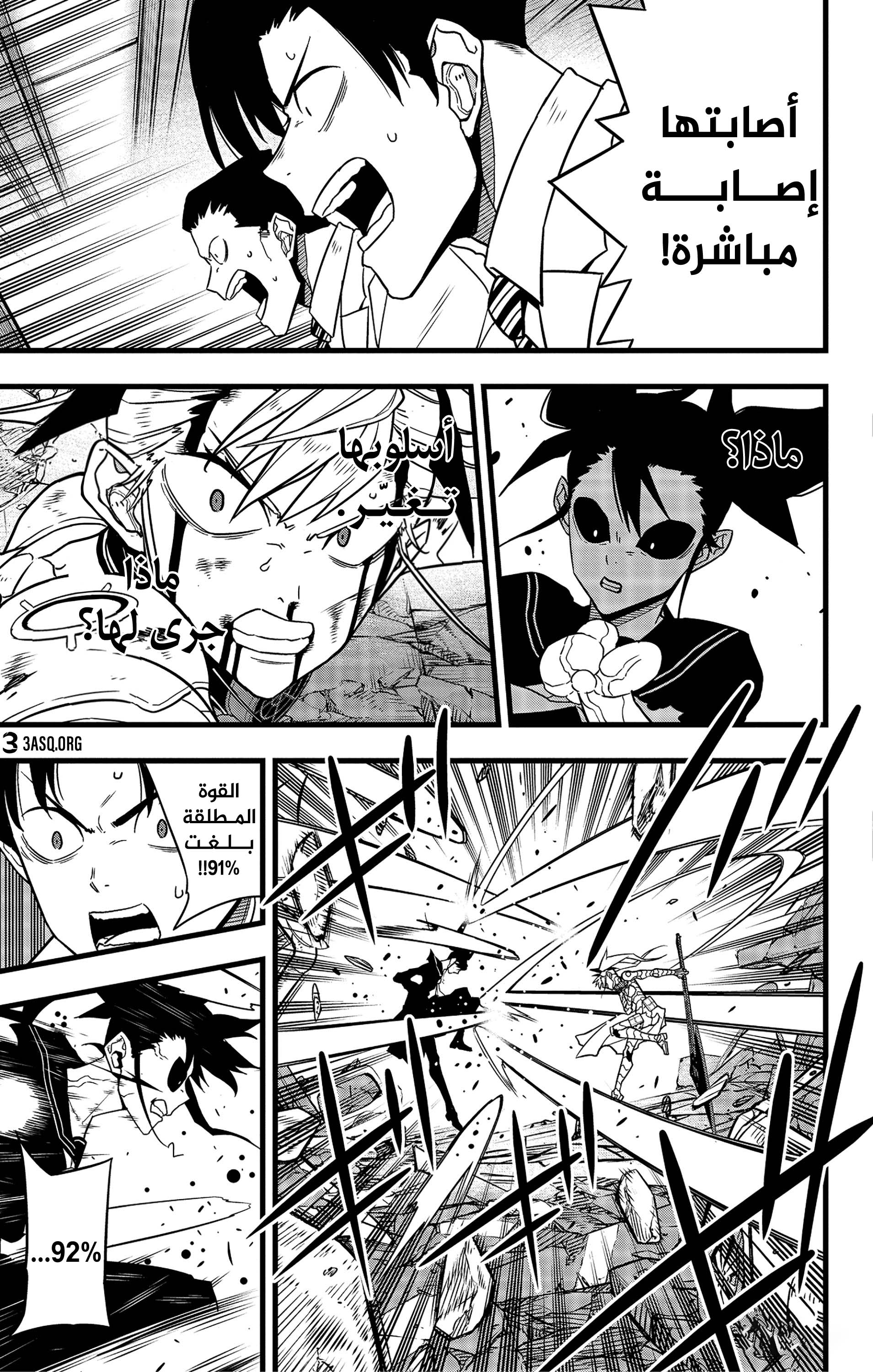 Read Kaiju No 8 Ar Manga Online