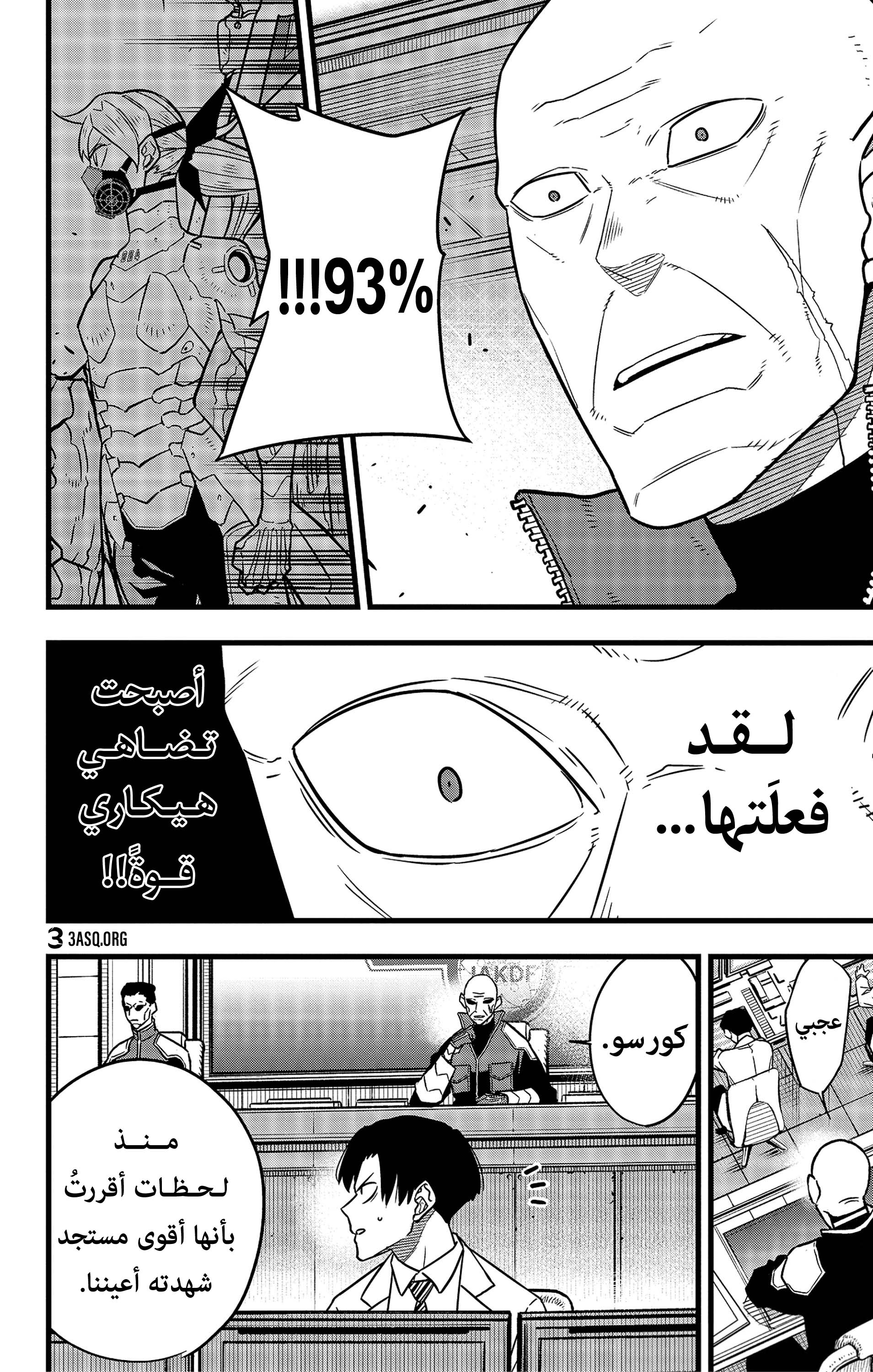 Read Kaiju No 8 Ar Manga Online