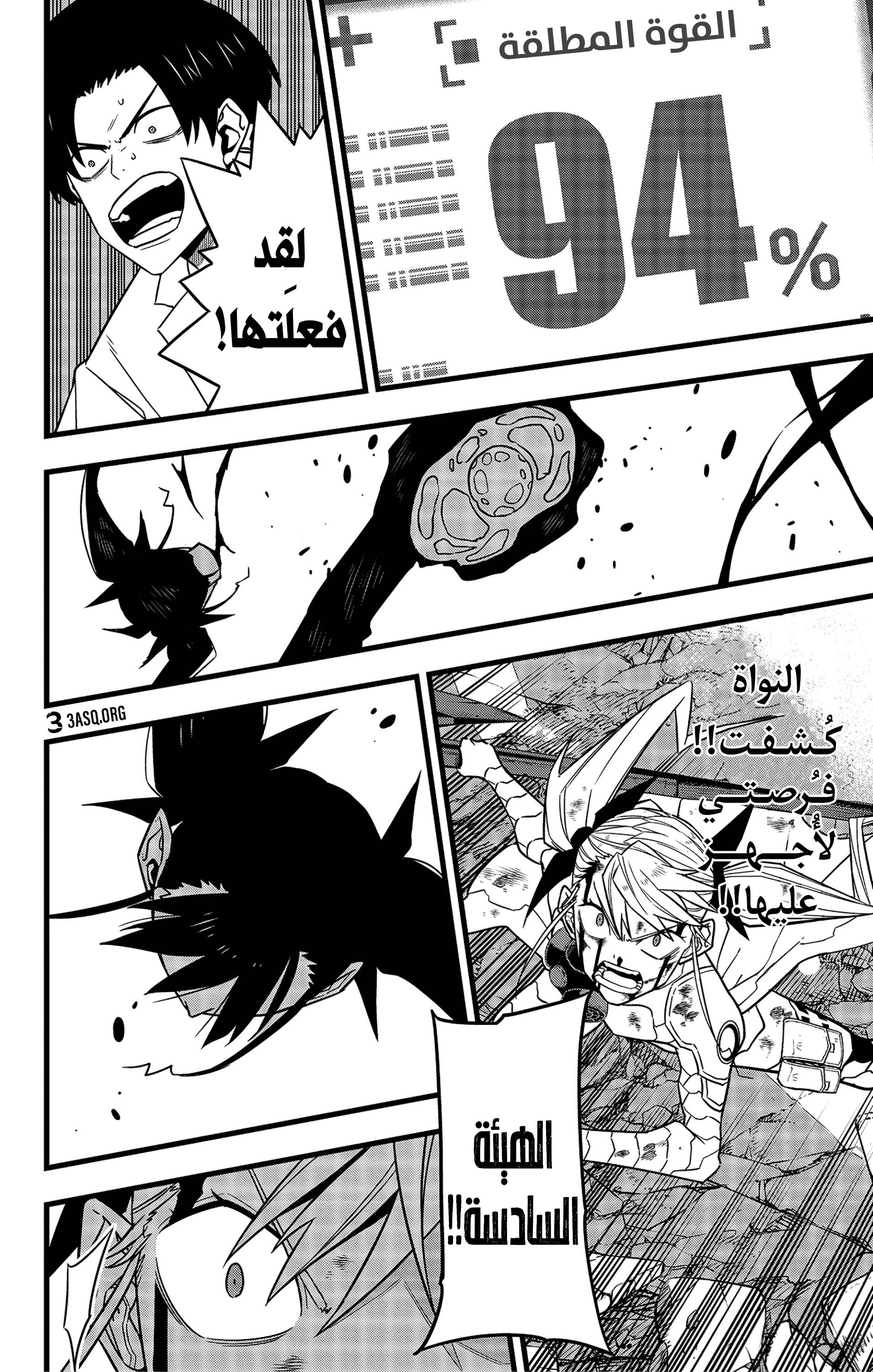 Read Kaiju No 8 Ar Manga Online