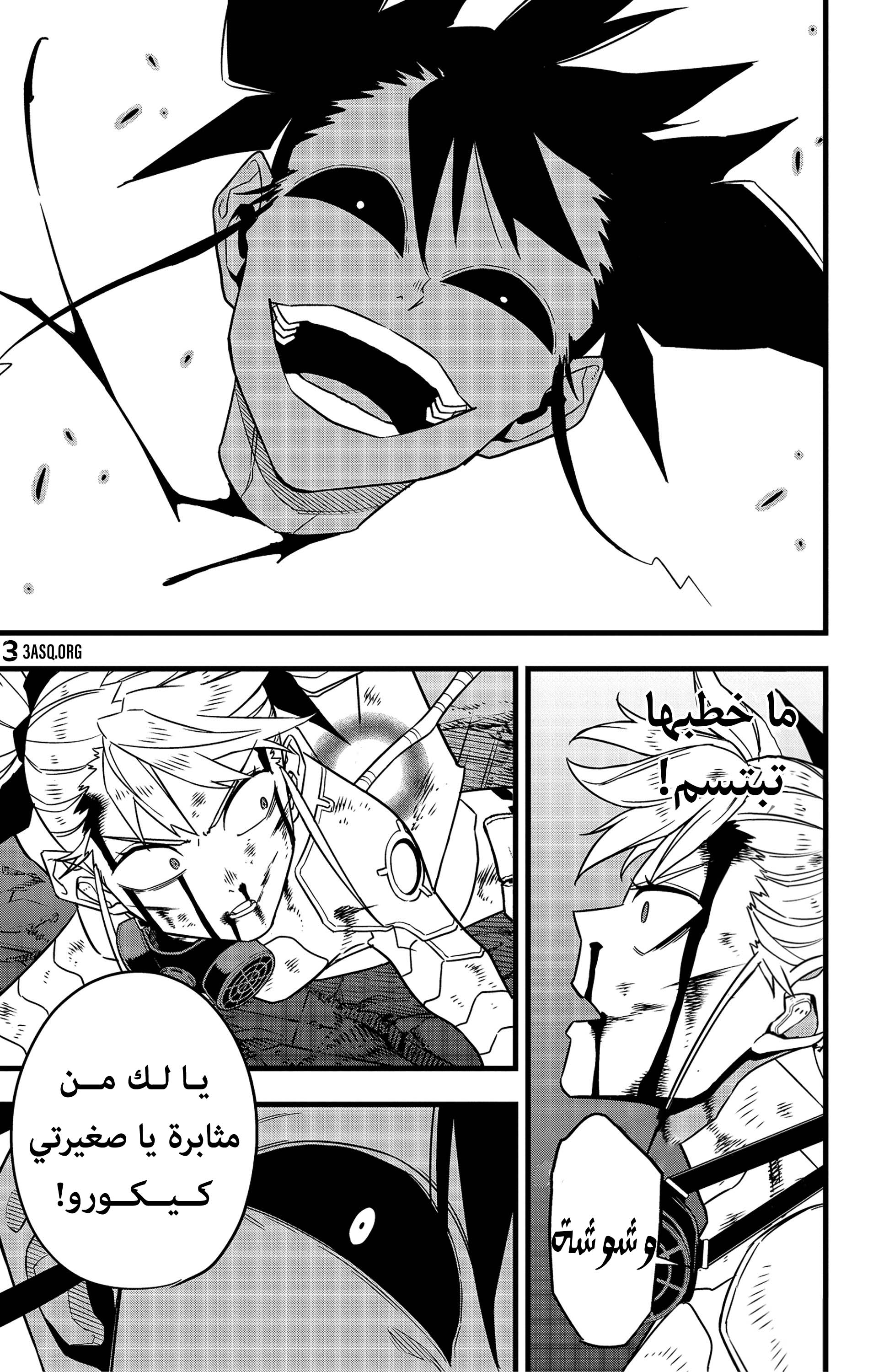 Read Kaiju No 8 Ar Manga Online