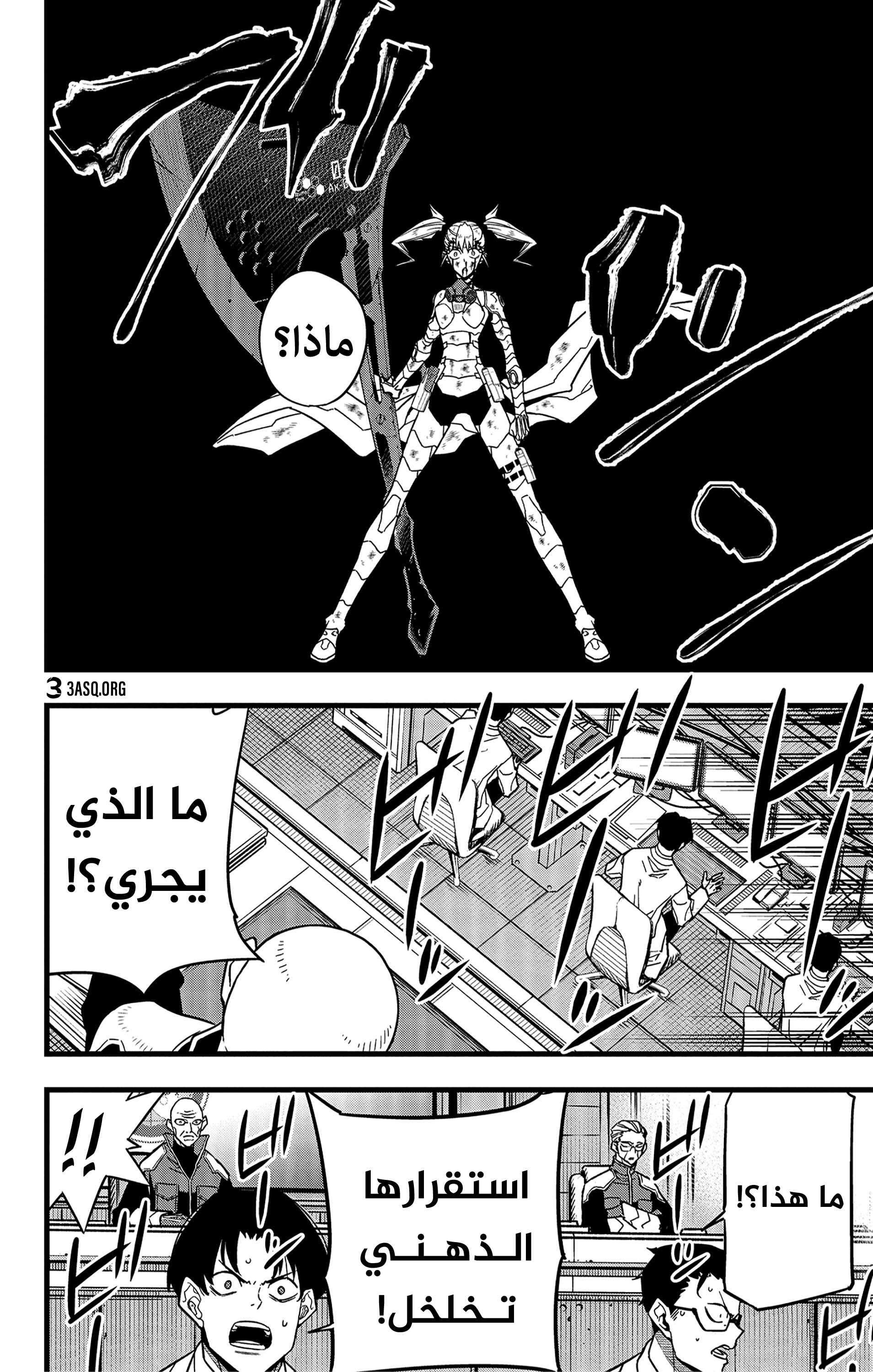 Read Kaiju No 8 Ar Manga Online