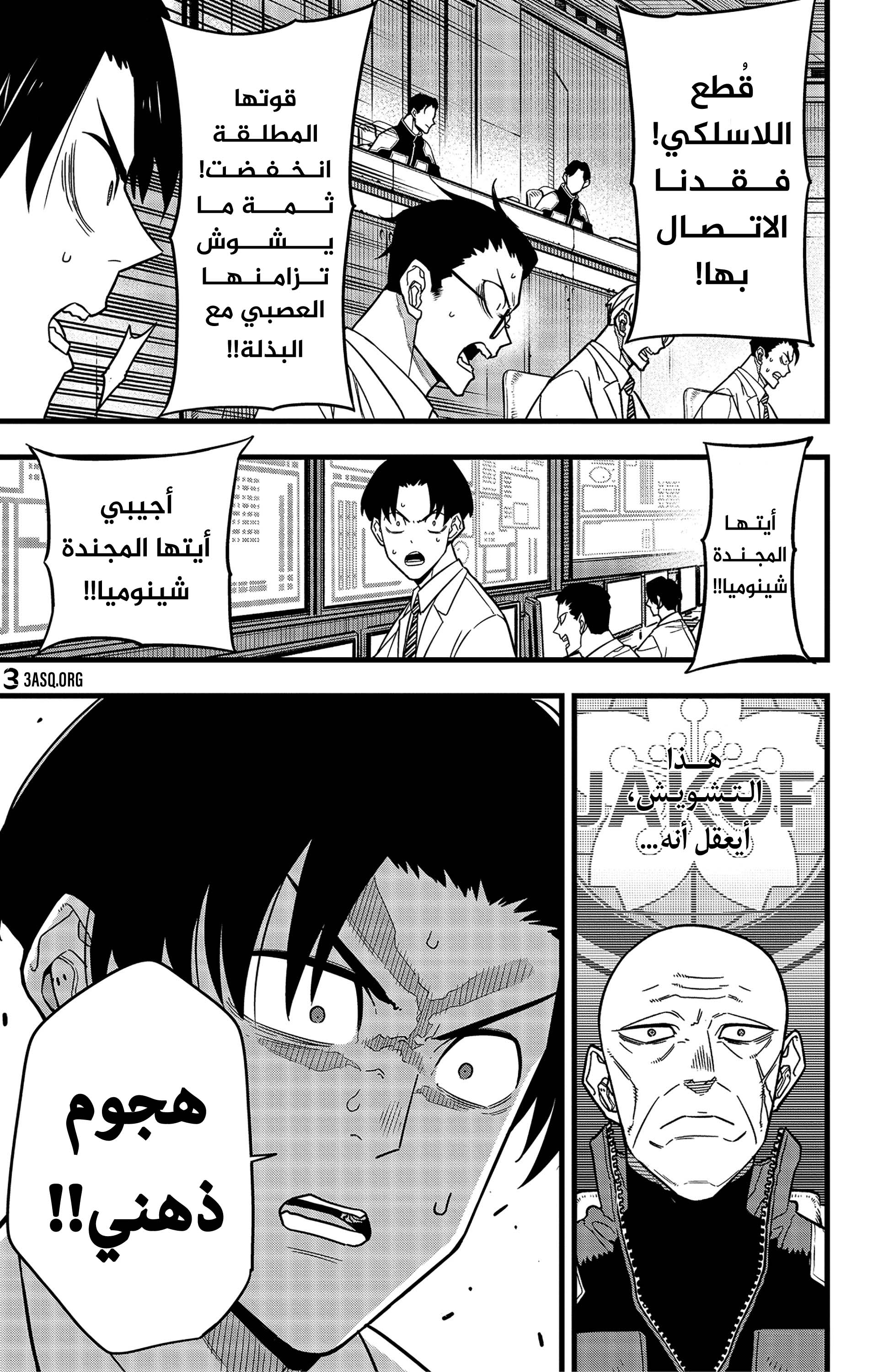 Read Kaiju No 8 Ar Manga Online