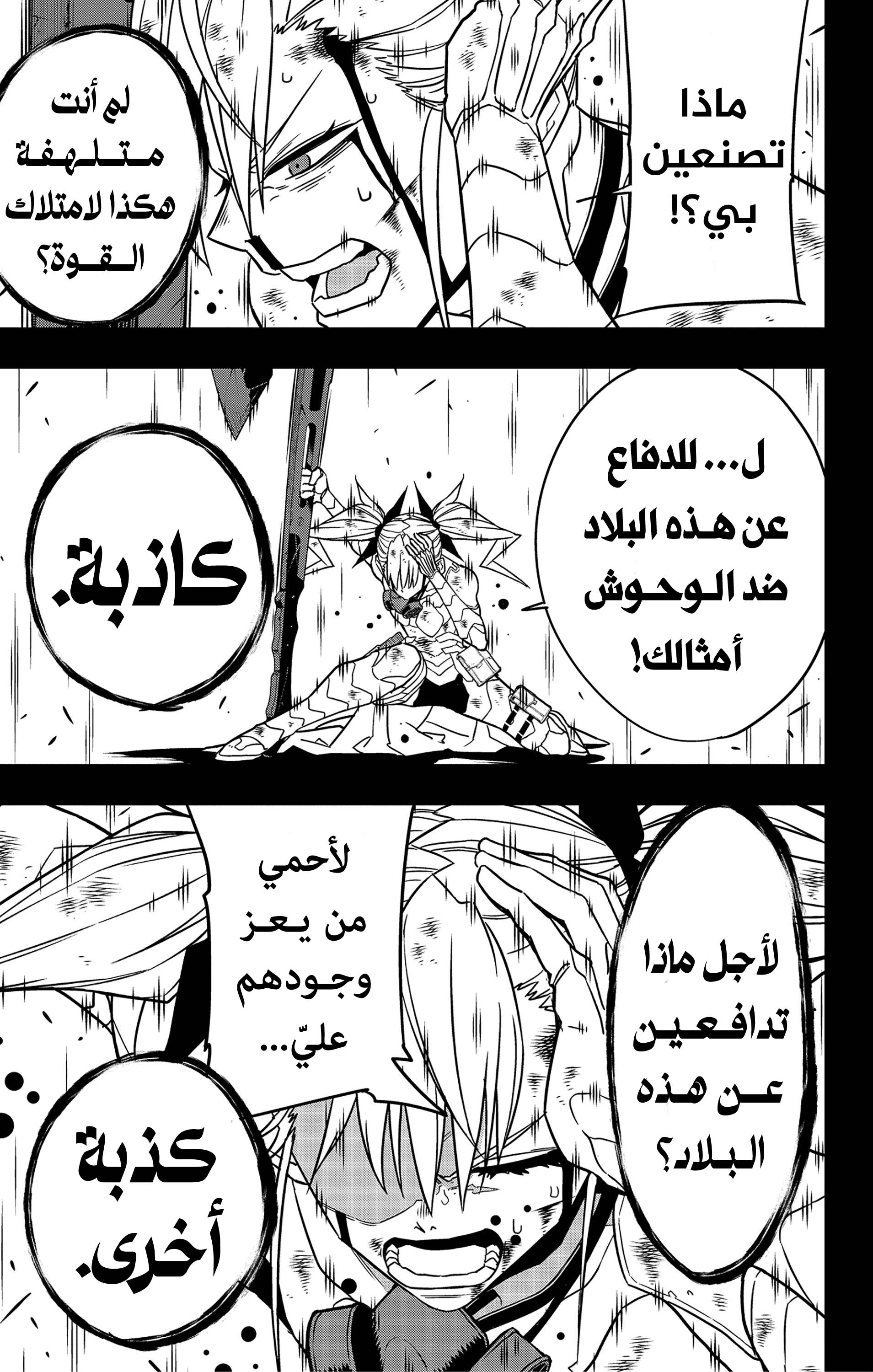 Read Kaiju No 8 Ar Manga Online