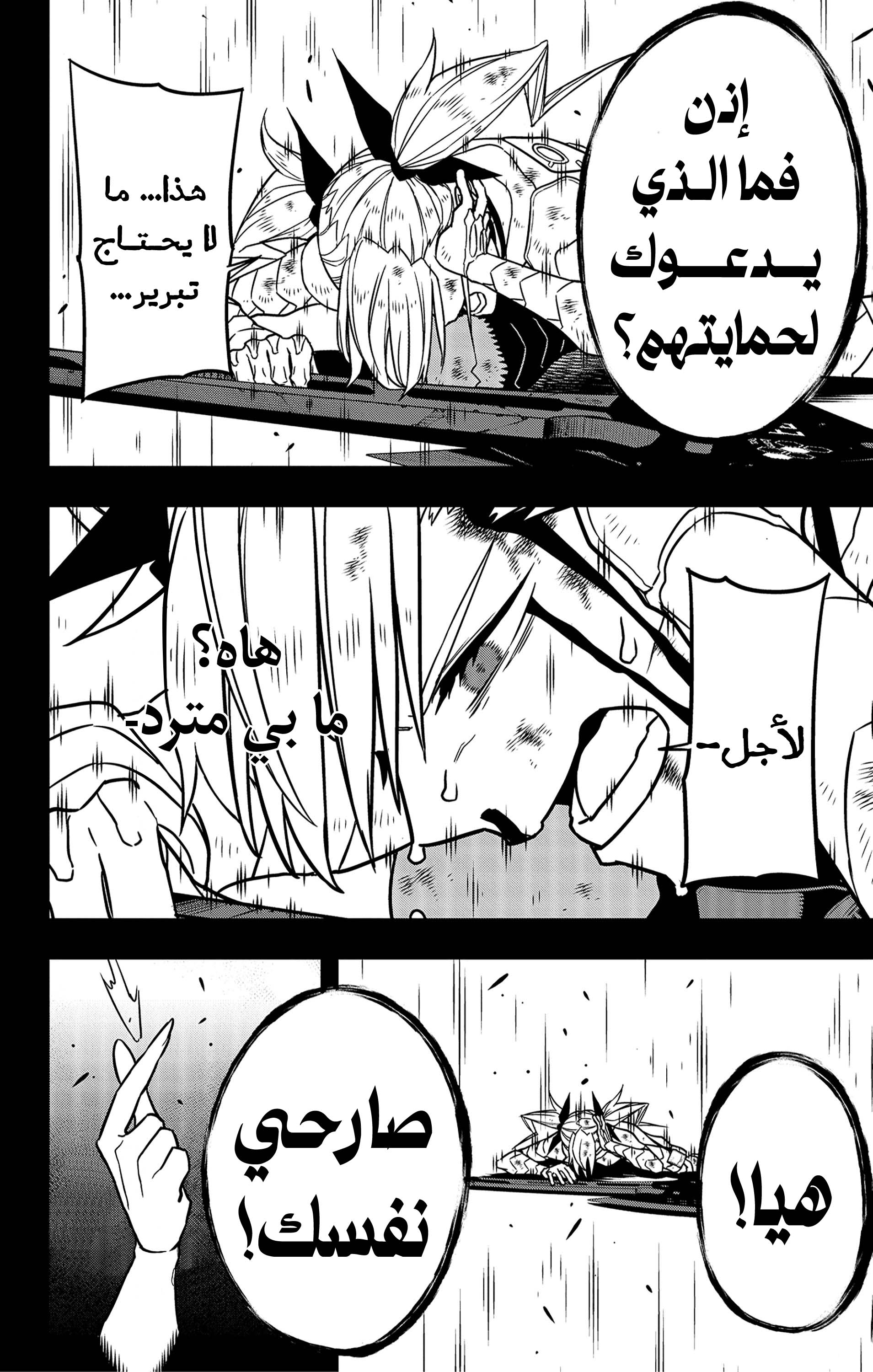 Read Kaiju No 8 Ar Manga Online