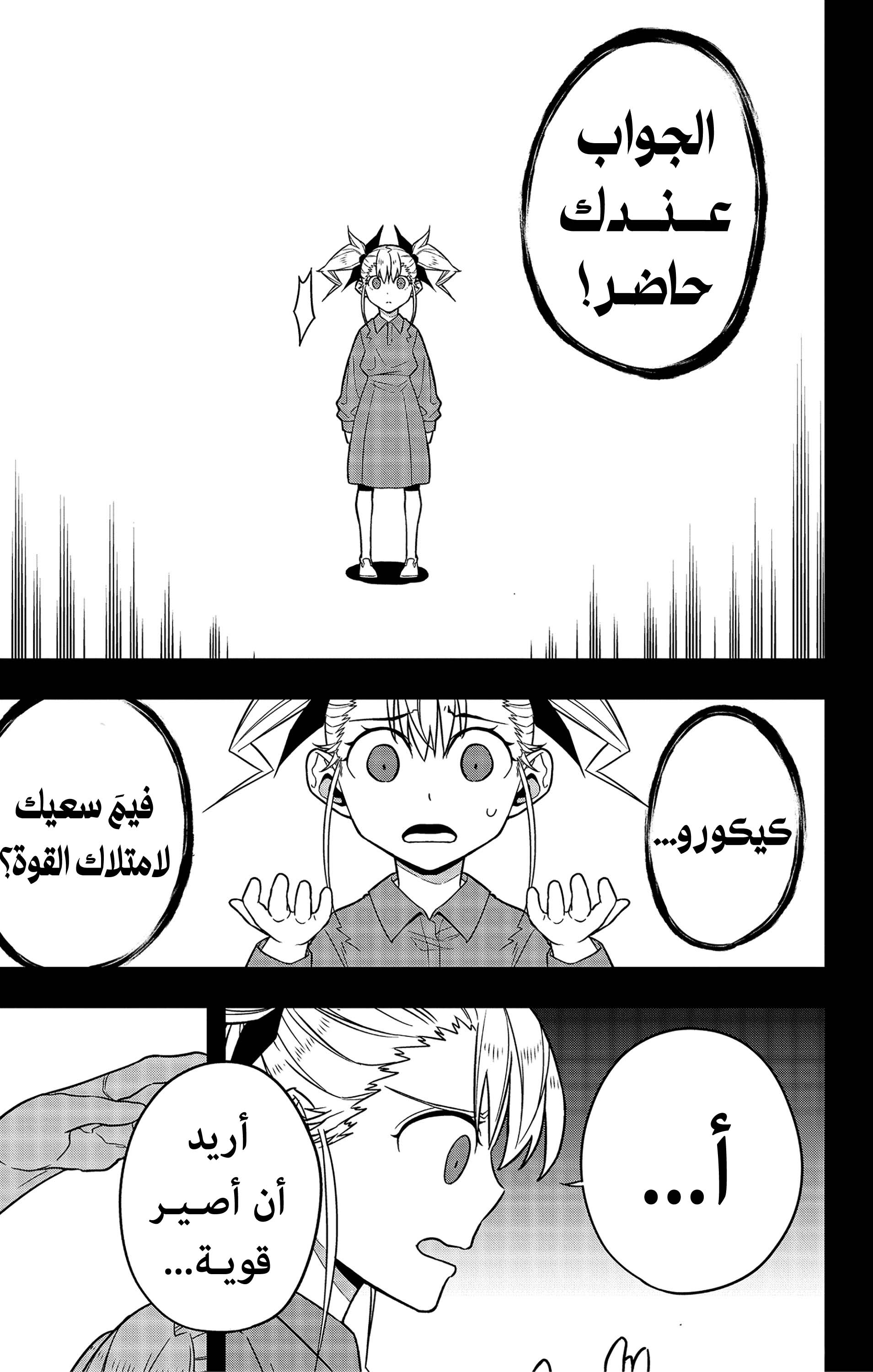 Read Kaiju No 8 Ar Manga Online