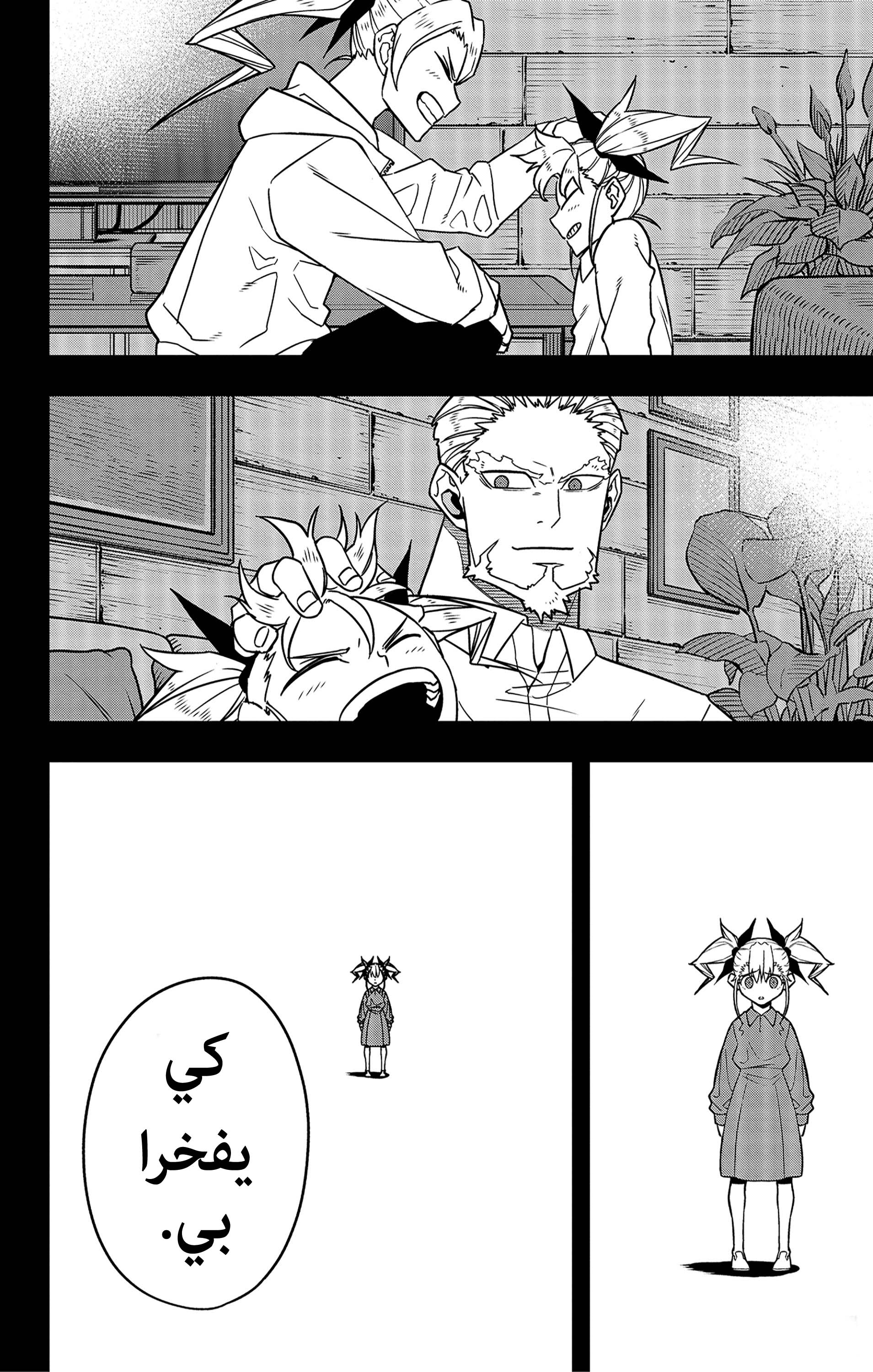 Read Kaiju No 8 Ar Manga Online