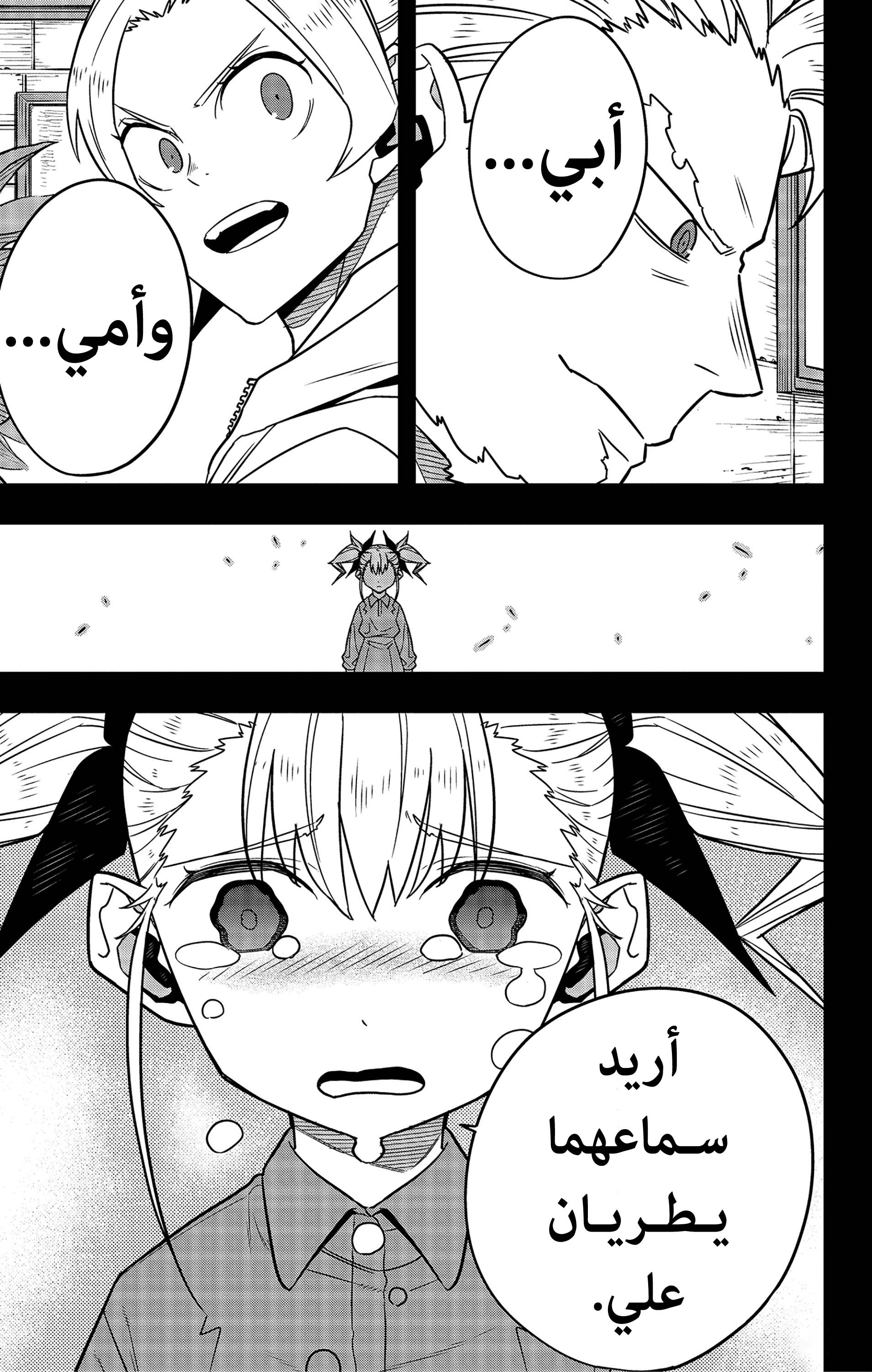 Read Kaiju No 8 Ar Manga Online