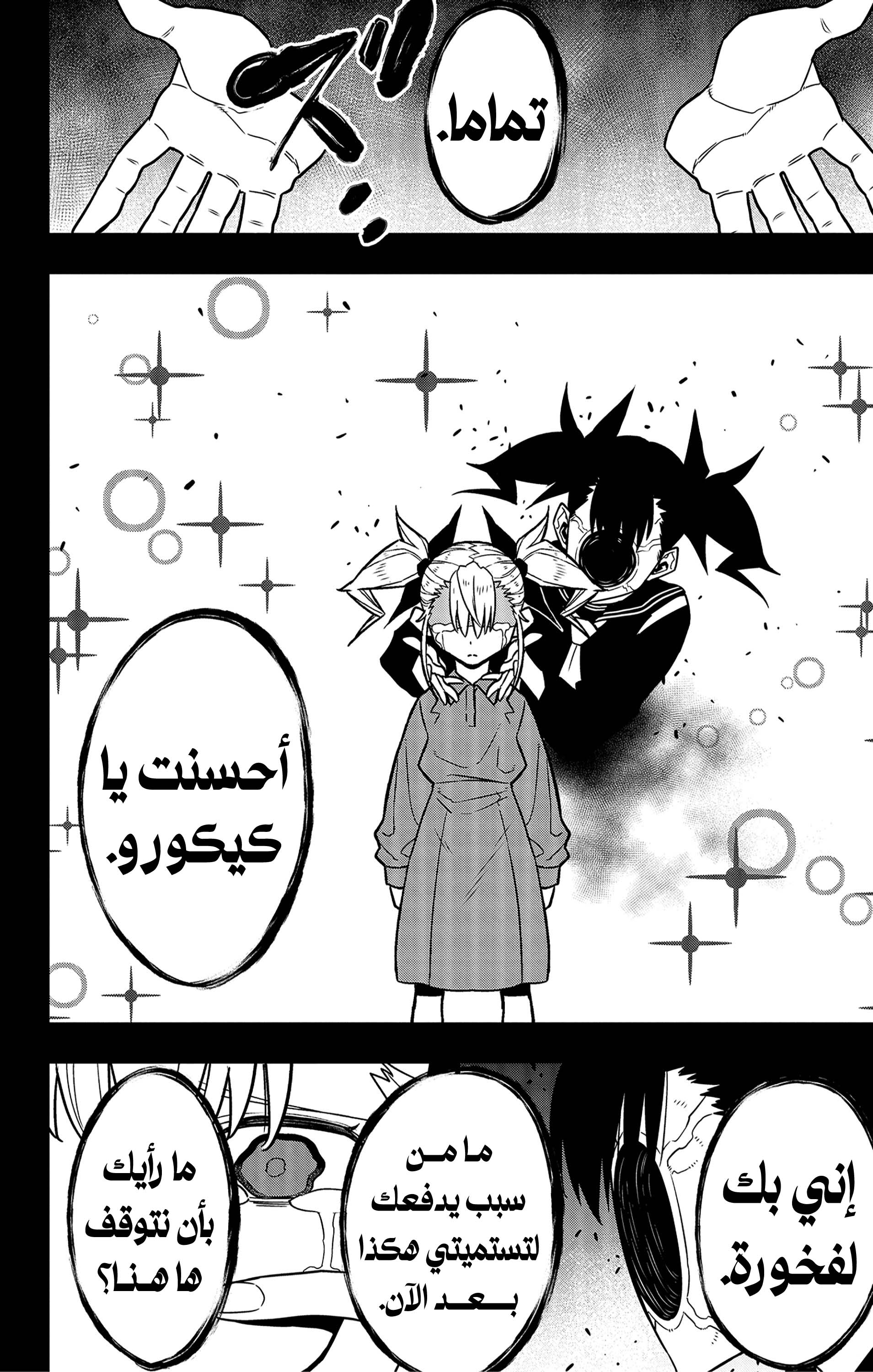 Read Kaiju No 8 Ar Manga Online