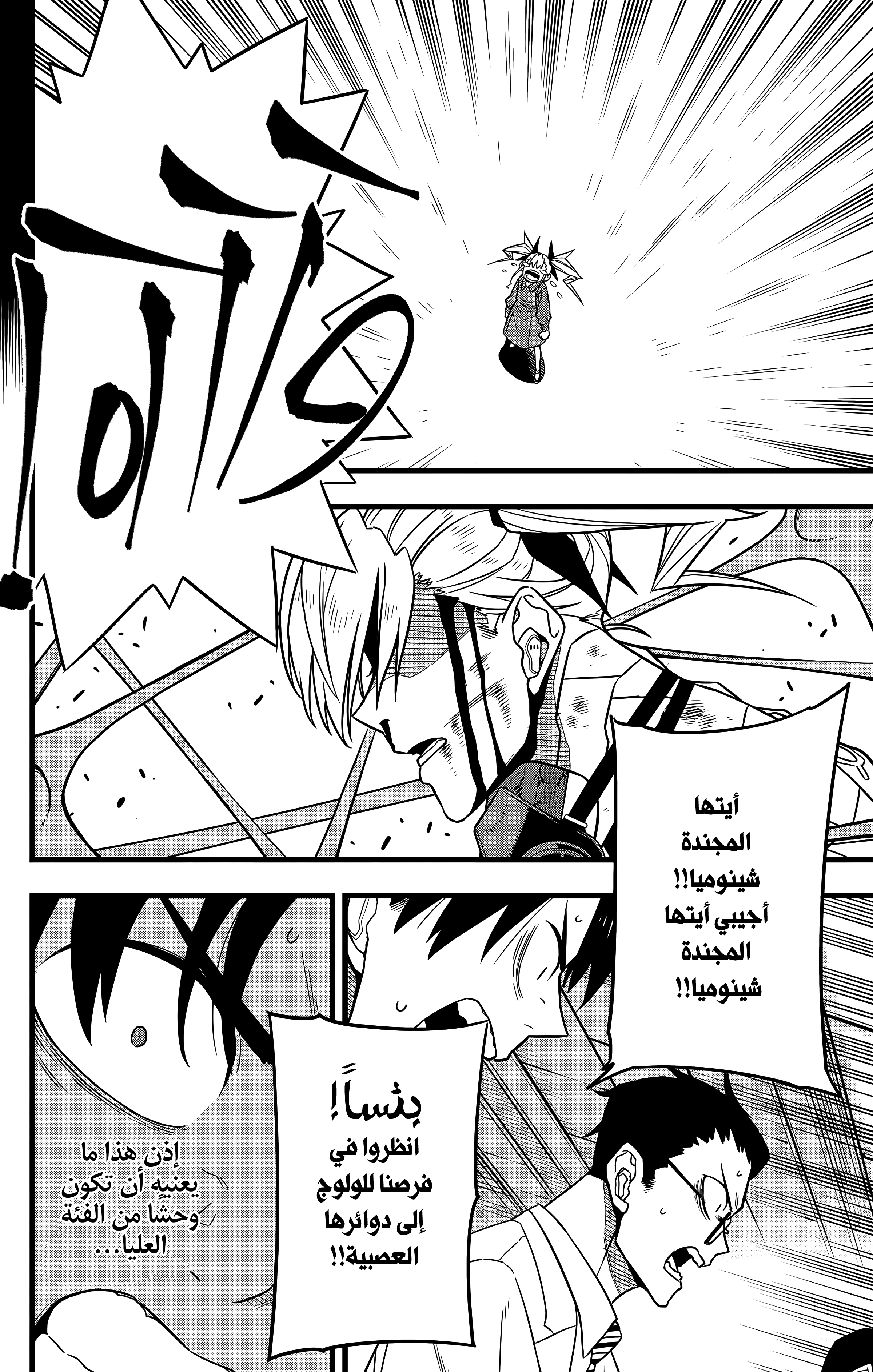 Read Kaiju No 8 Ar Manga Online