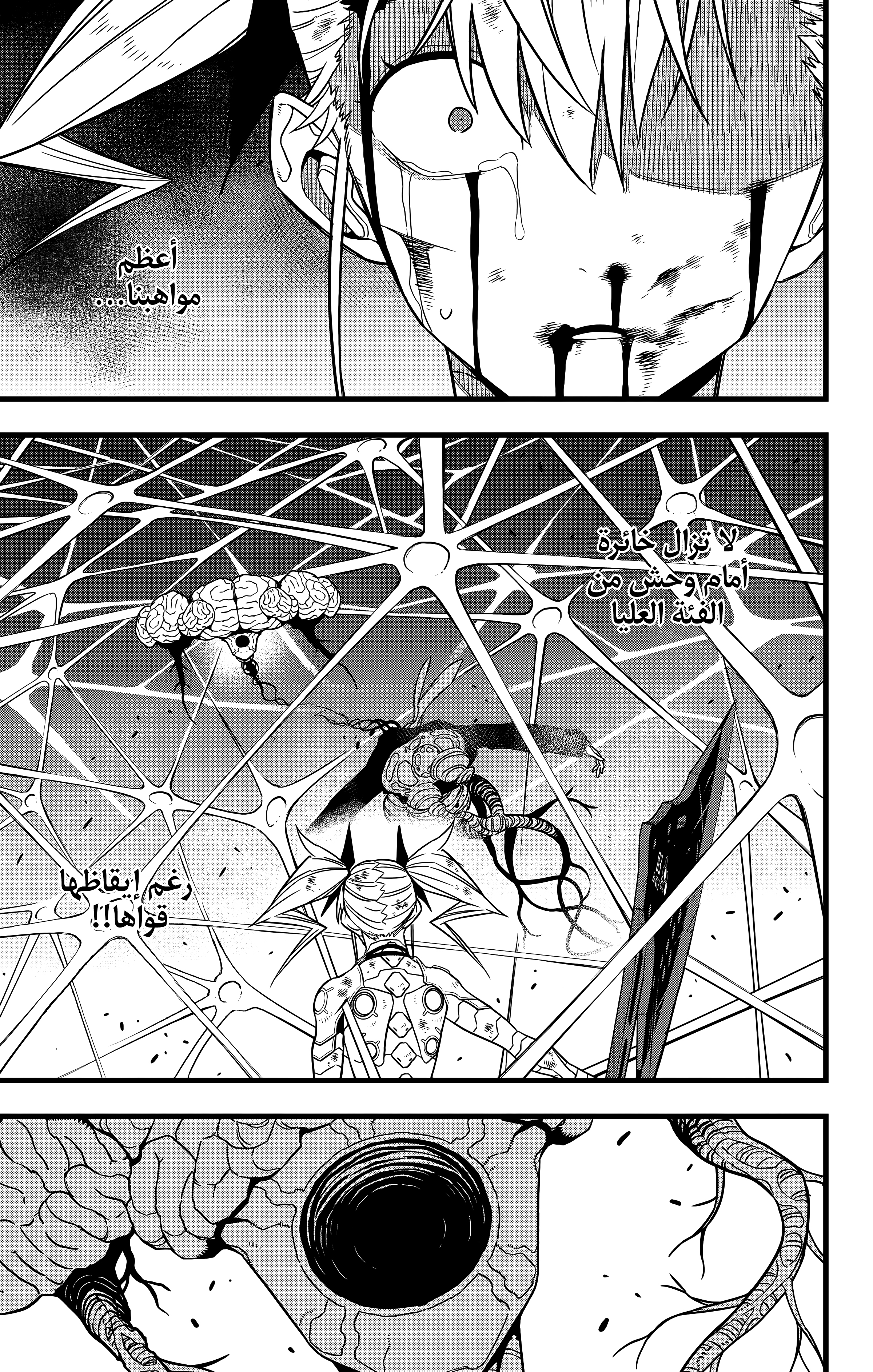 Read Kaiju No 8 Ar Manga Online