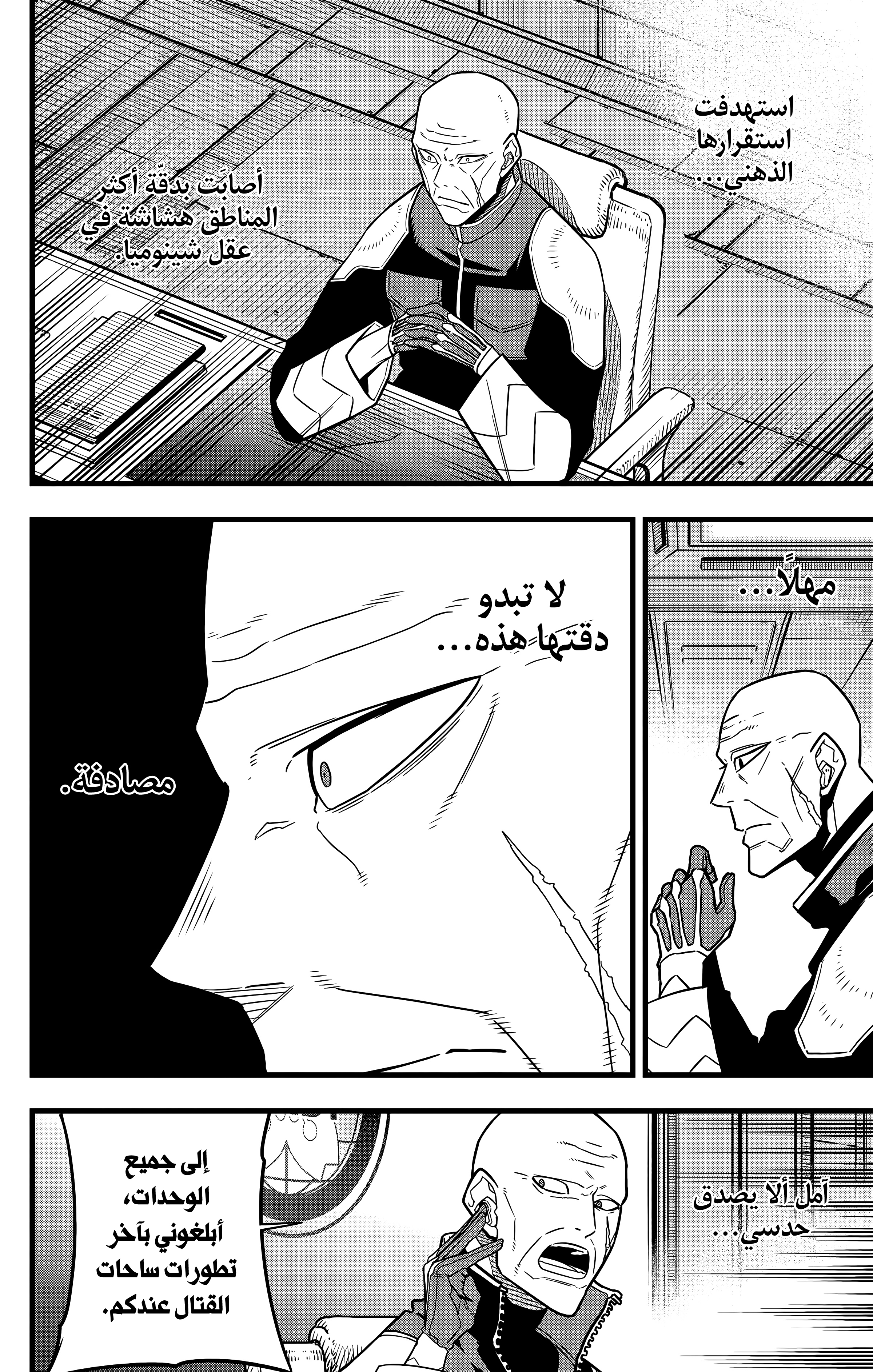 Read Kaiju No 8 Ar Manga Online