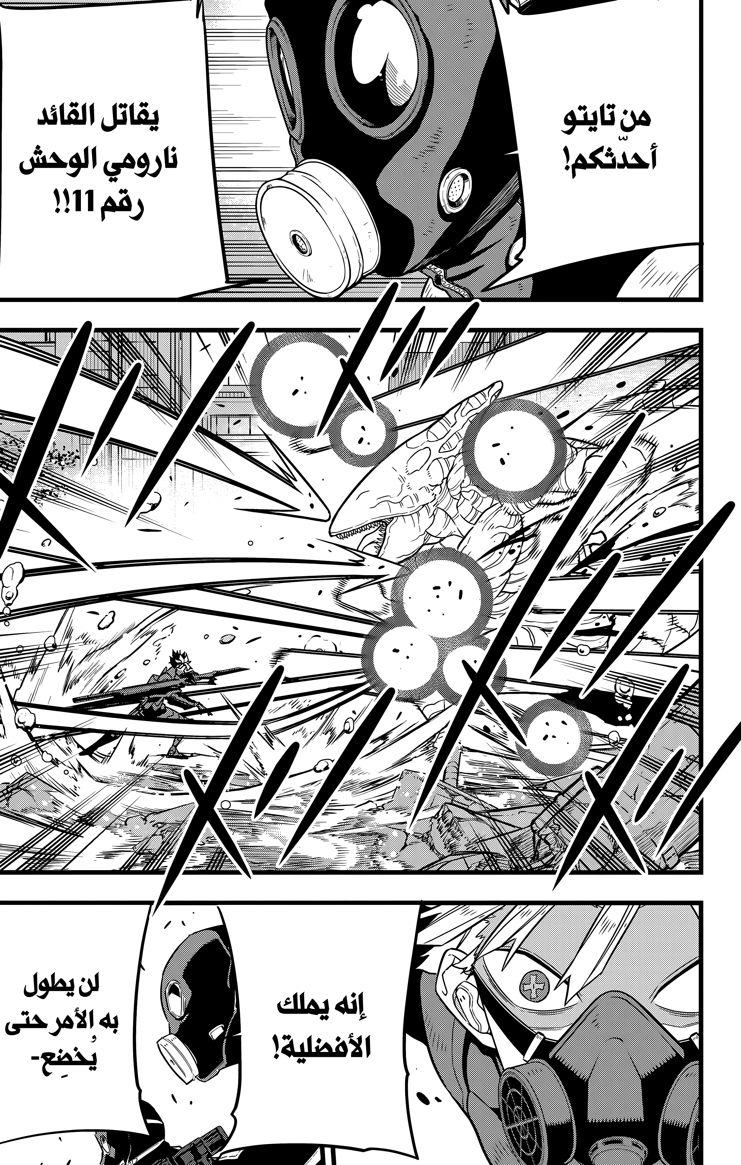Read Kaiju No 8 Ar Manga Online
