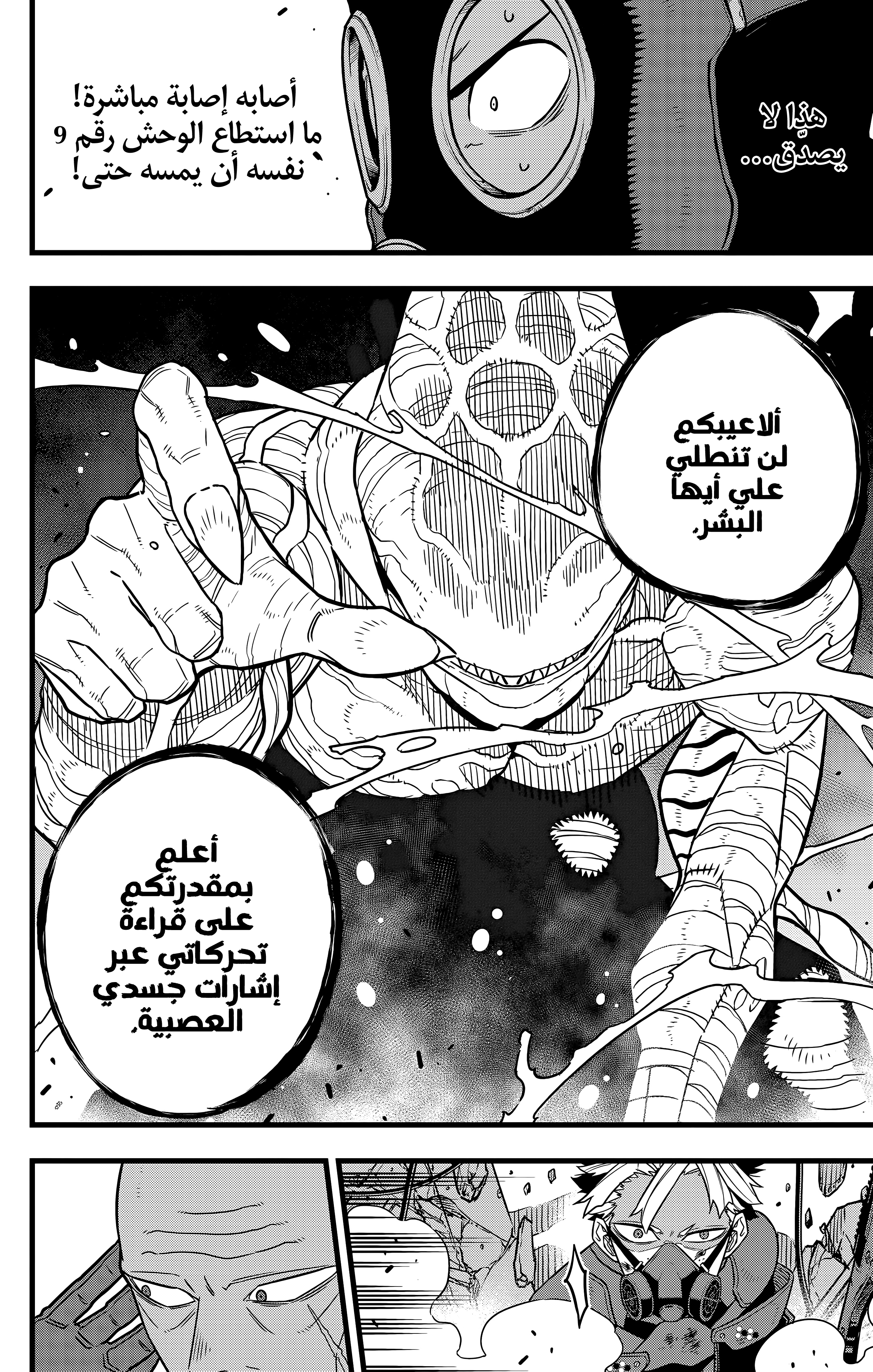 Read Kaiju No 8 Ar Manga Online