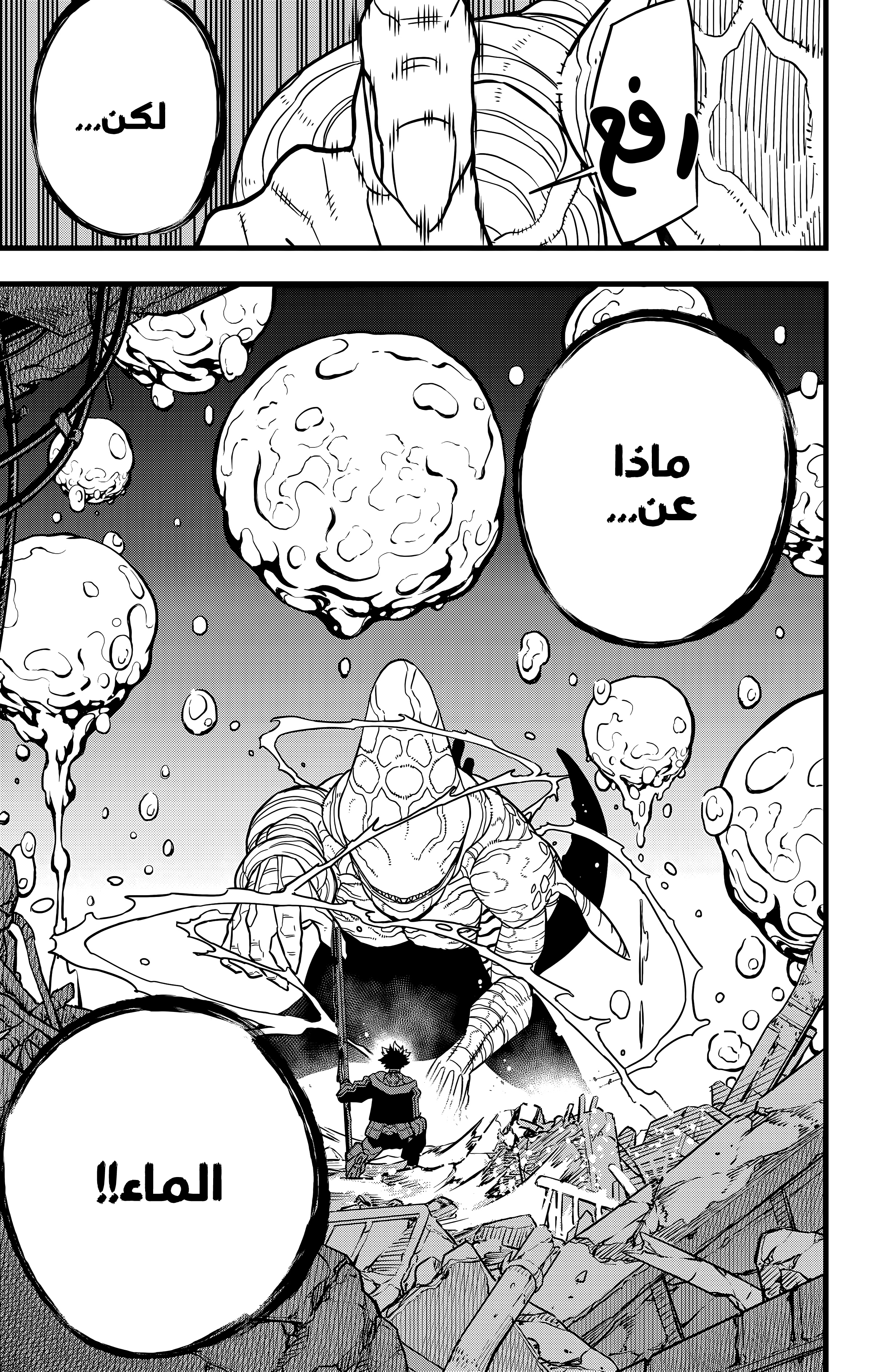 Read Kaiju No 8 Ar Manga Online