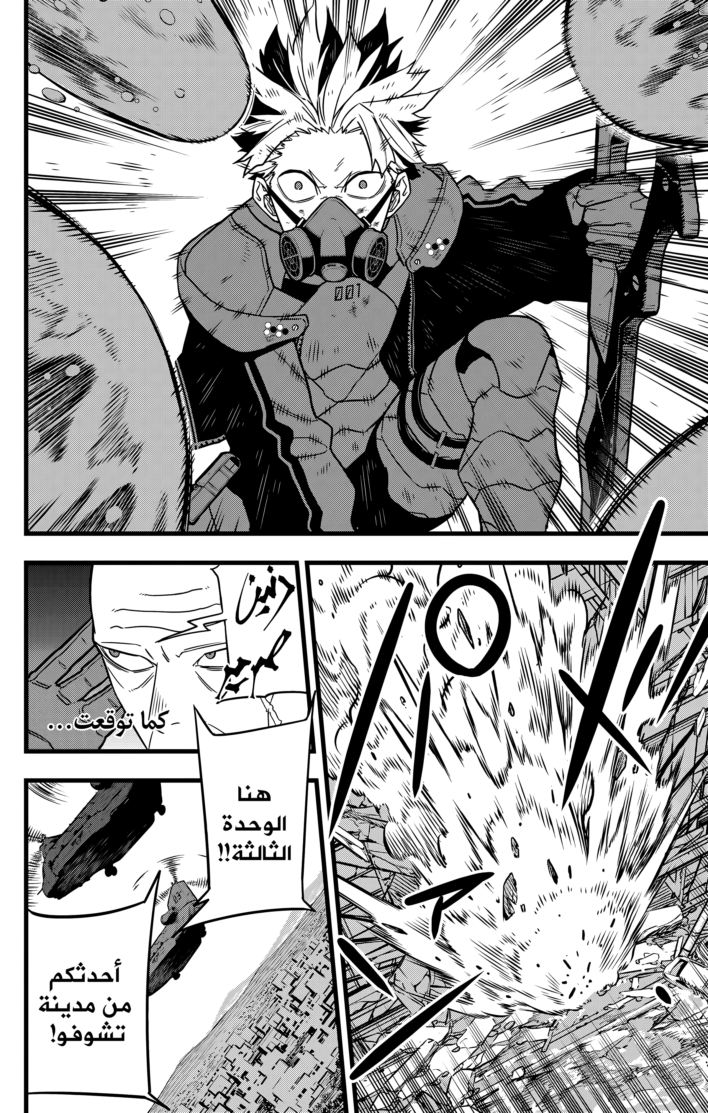 Read Kaiju No 8 Ar Manga Online