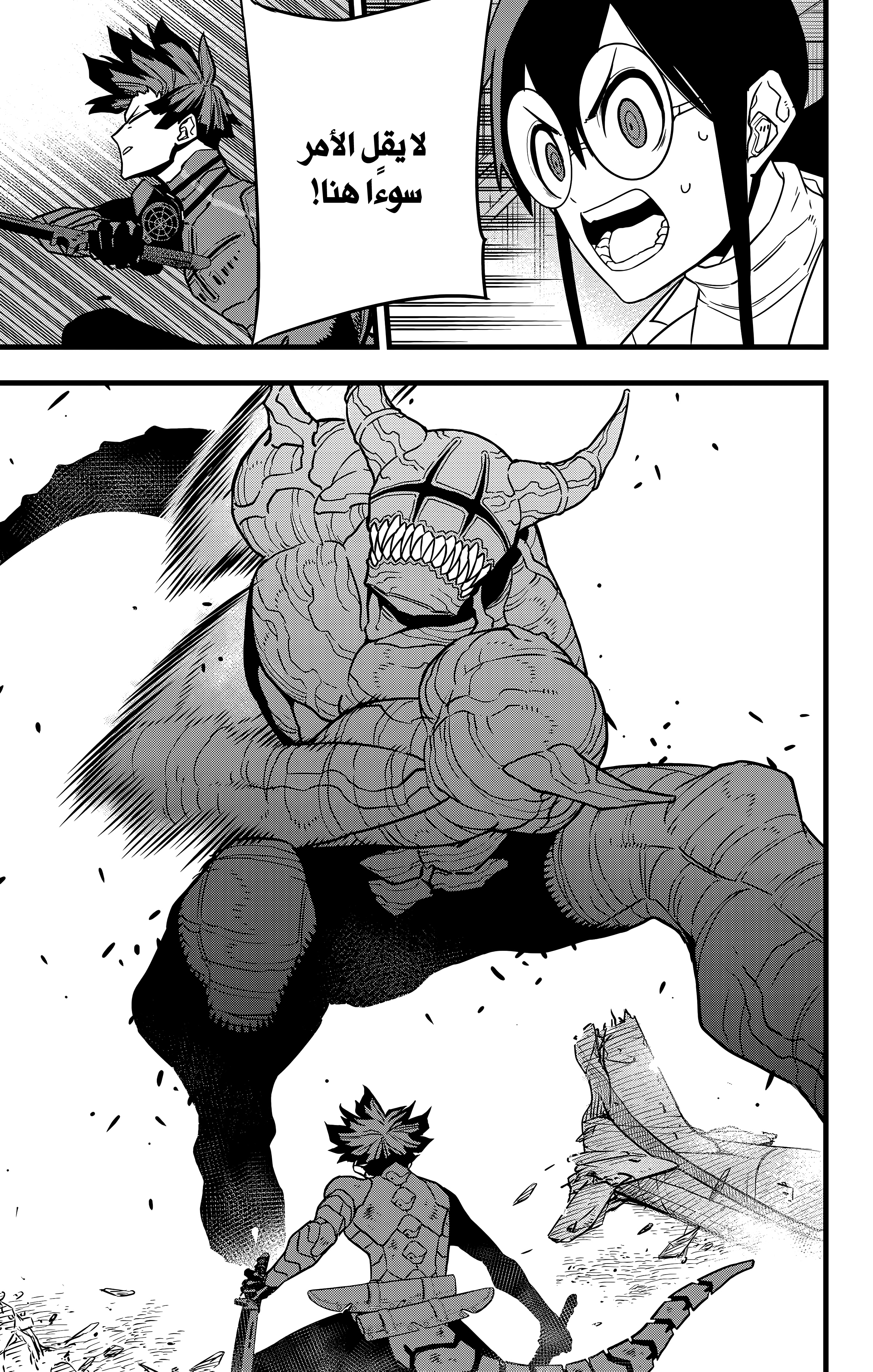 Read Kaiju No 8 Ar Manga Online