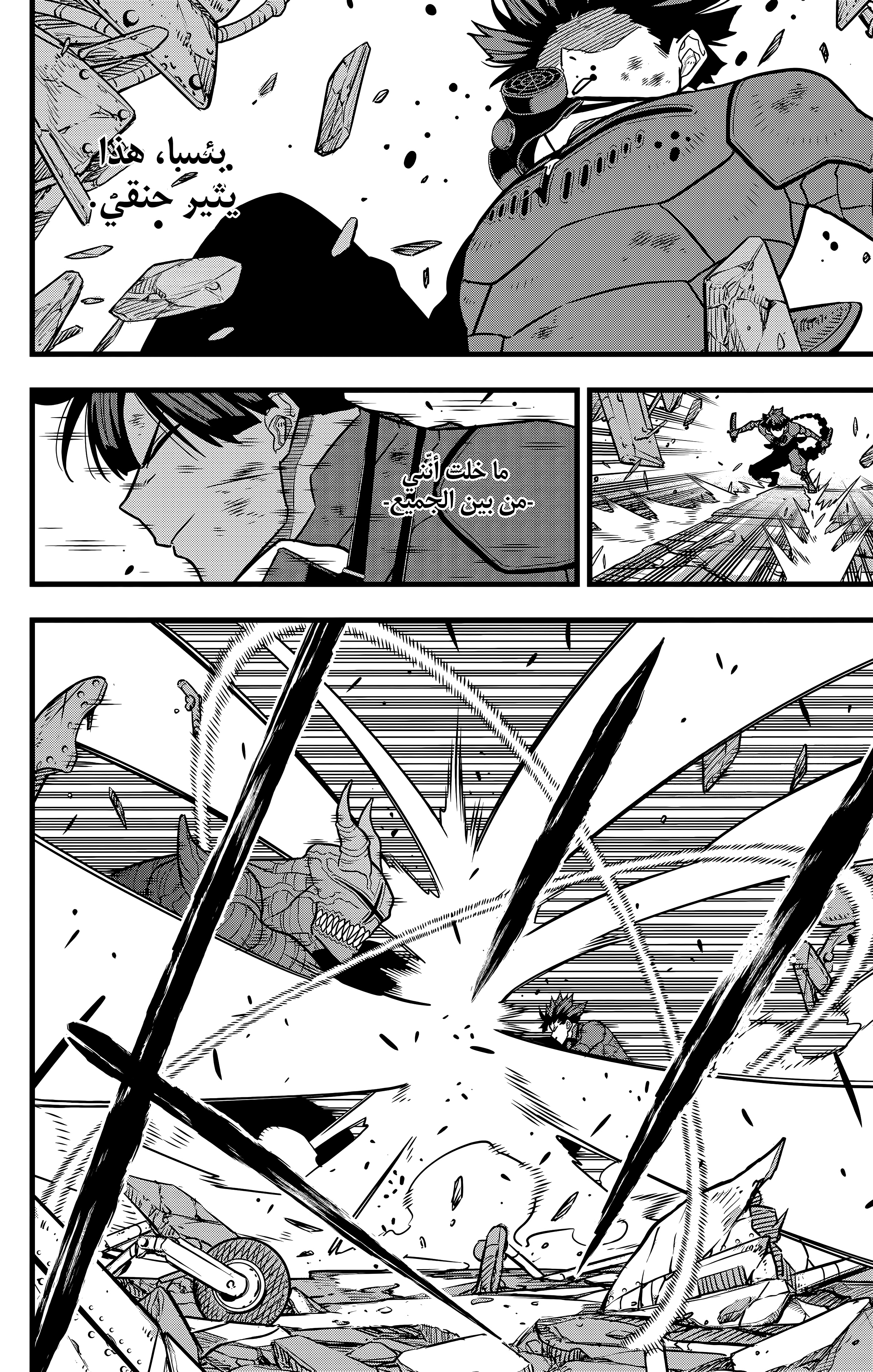 Read Kaiju No 8 Ar Manga Online